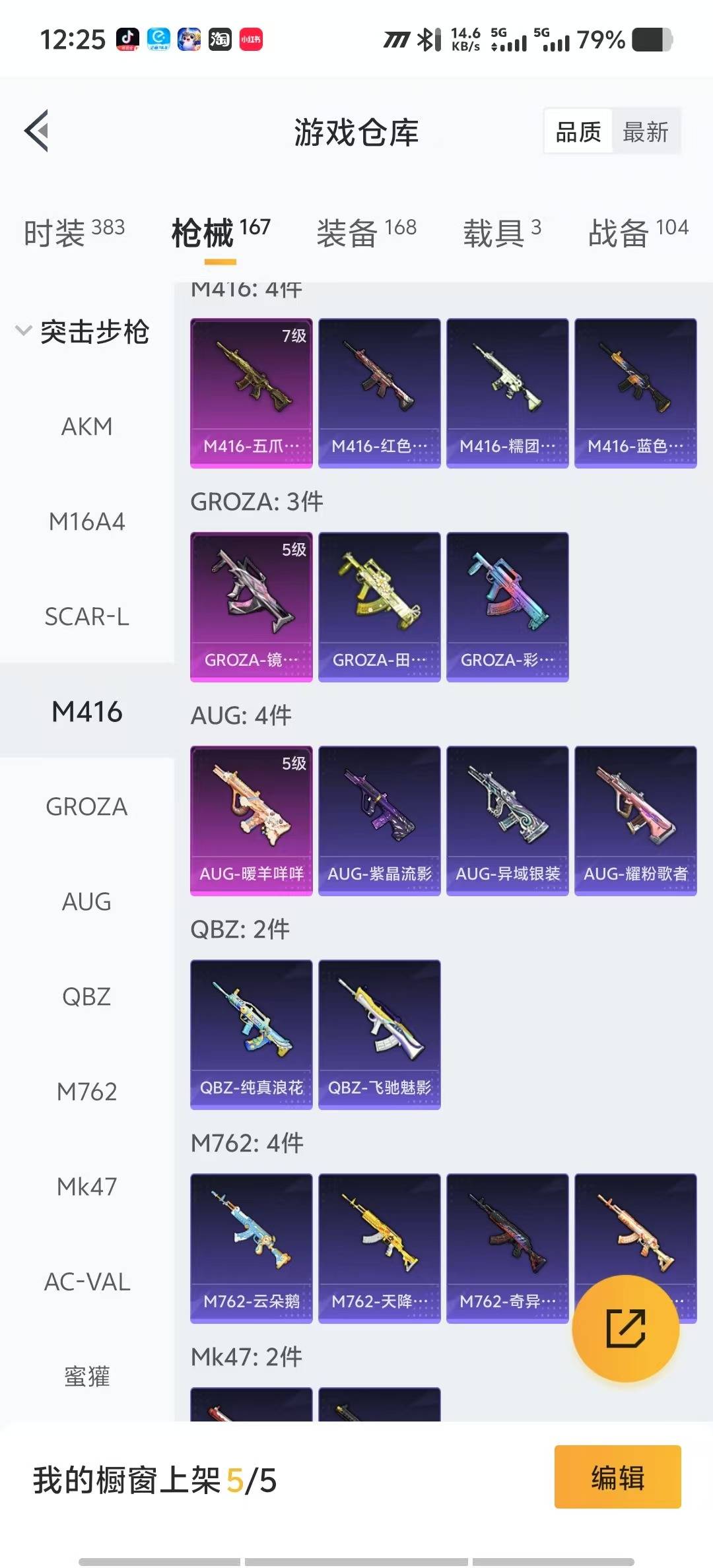 HPQM475829和平精英账号详情图10