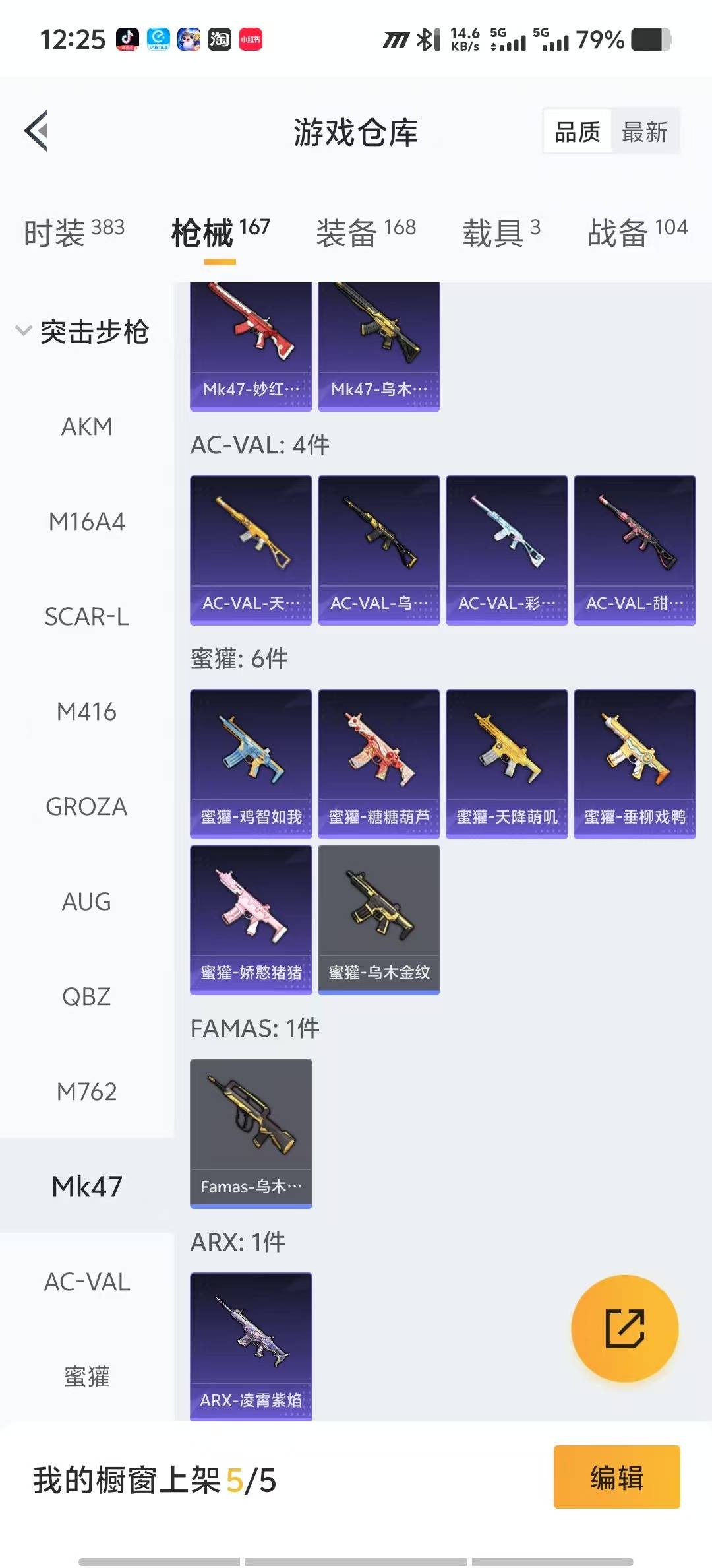 HPQM475829和平精英账号详情图11