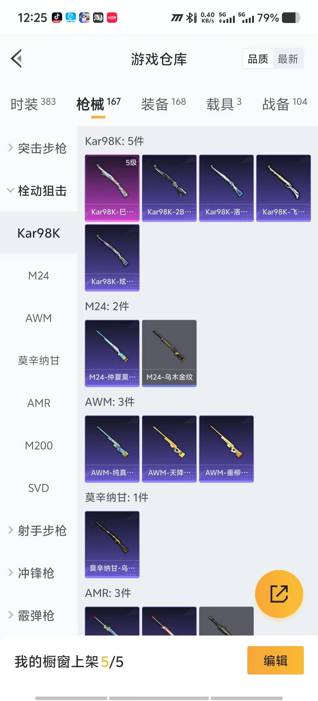 HPQM475829和平精英账号详情图12