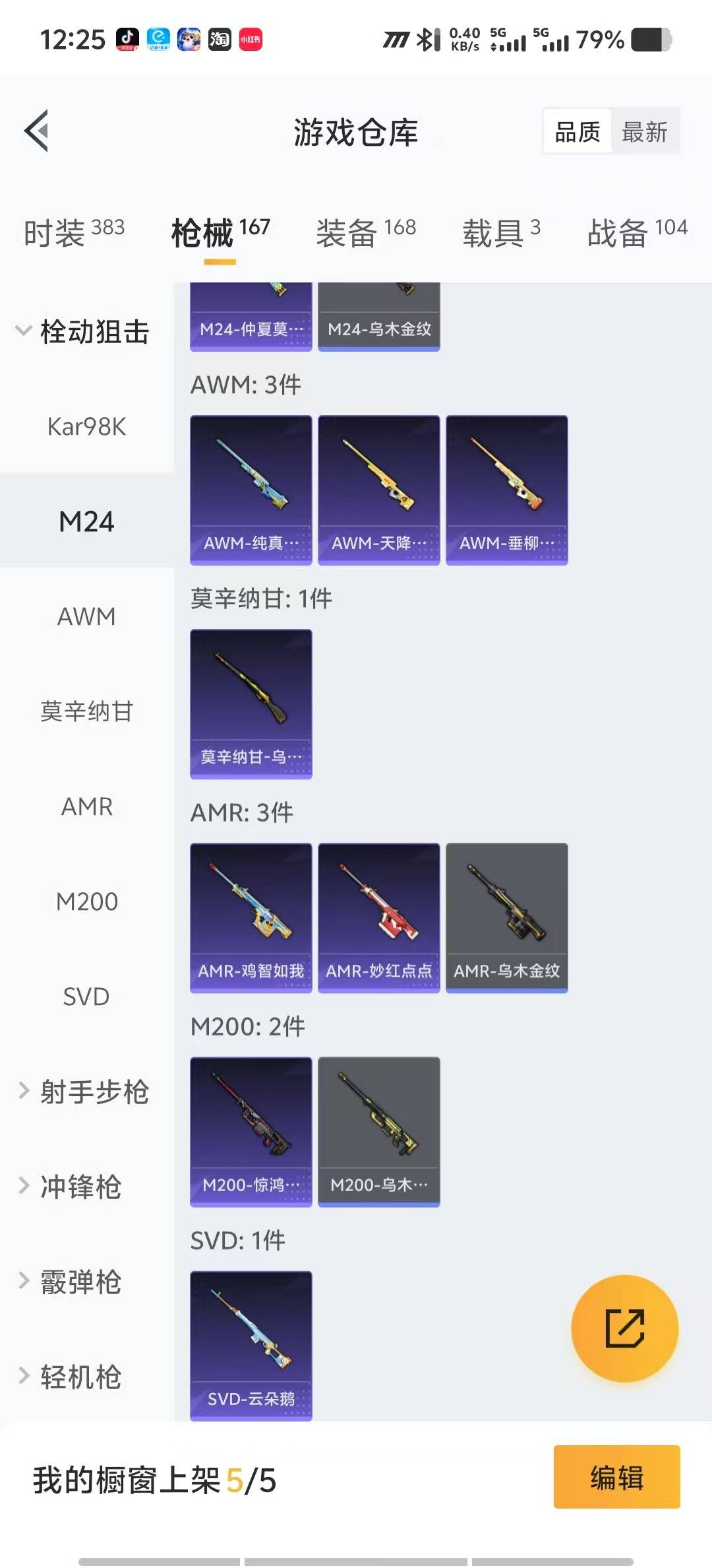 HPQM475829和平精英账号详情图13