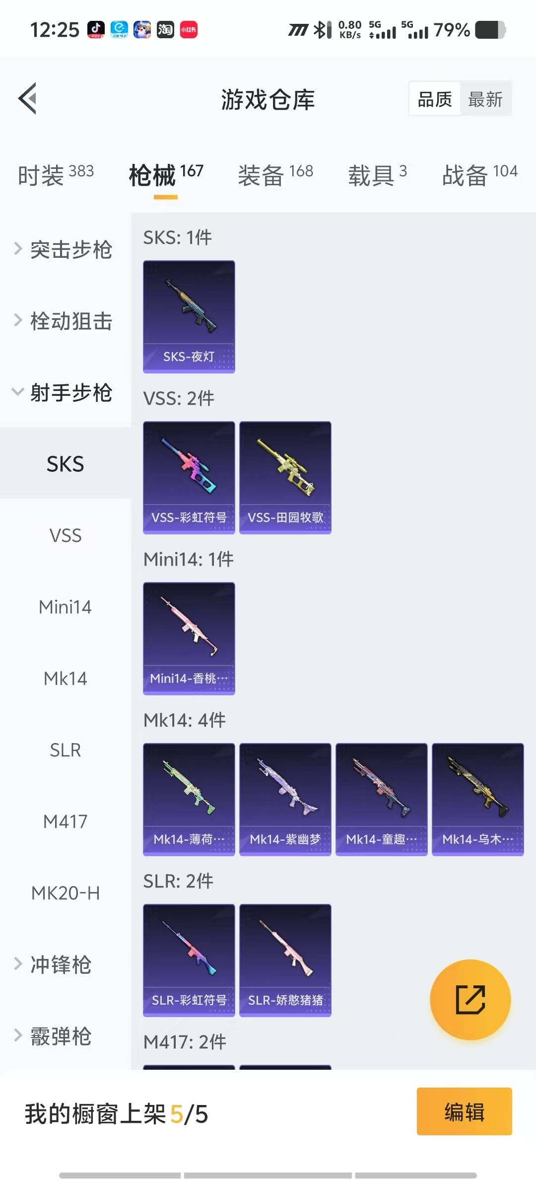 HPQM475829和平精英账号详情图14