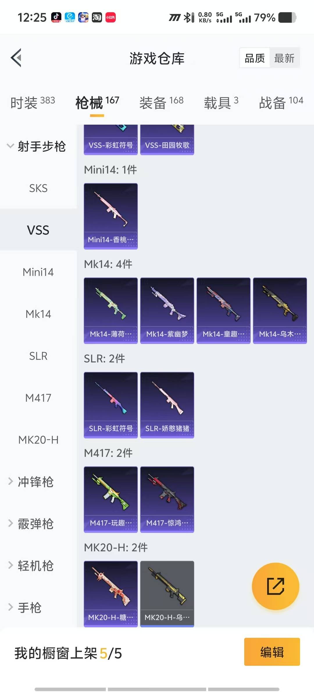 HPQM475829和平精英账号详情图15