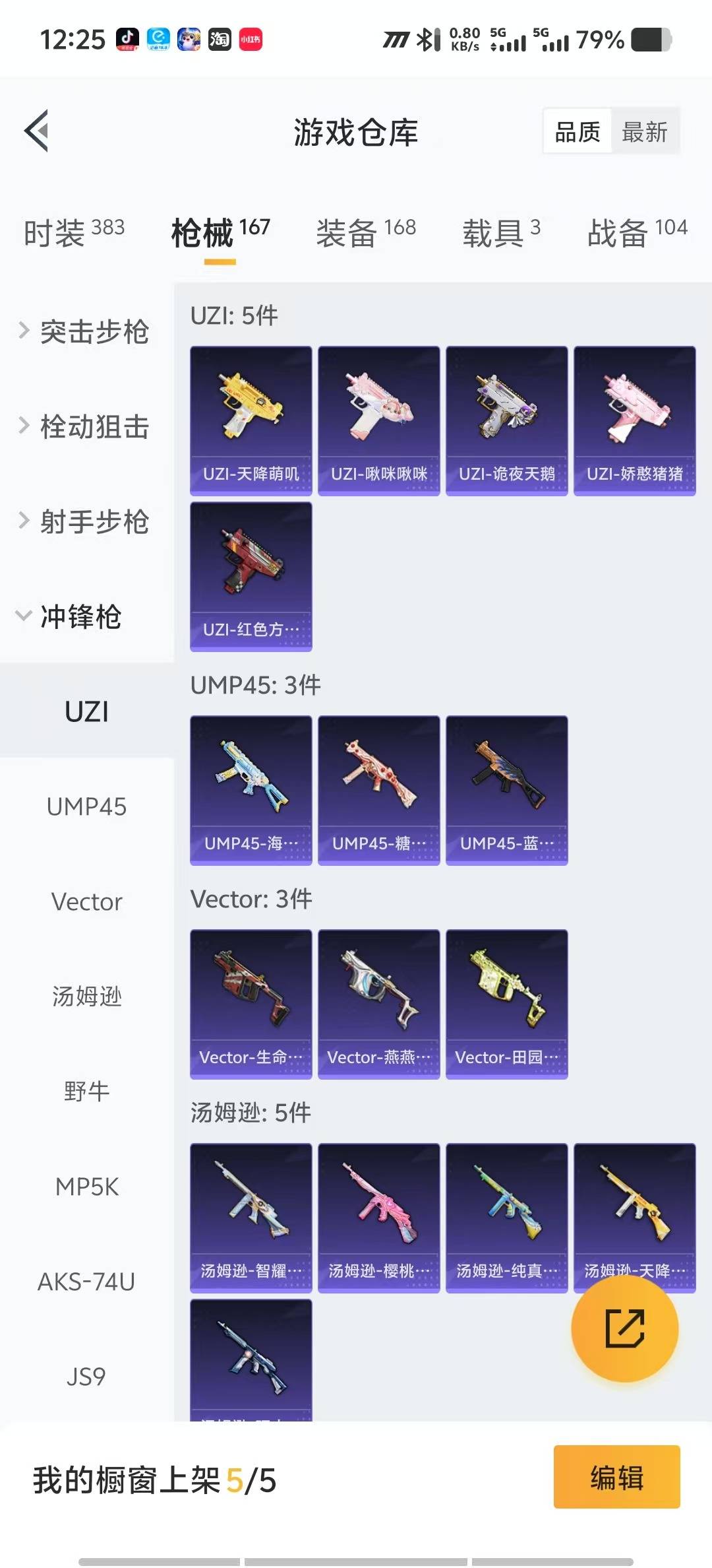 HPQM475829和平精英账号详情图16