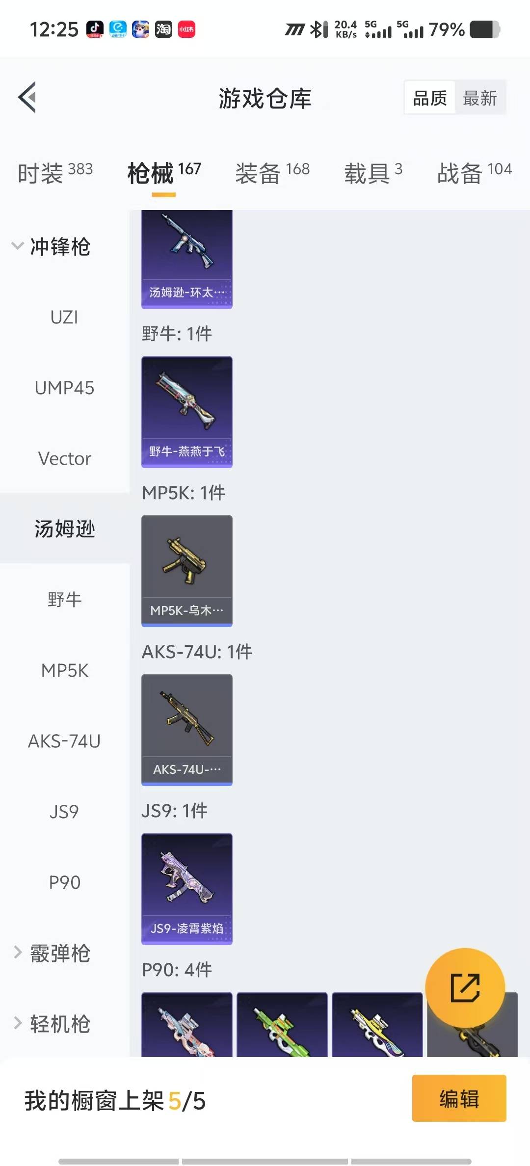 HPQM475829和平精英账号详情图17