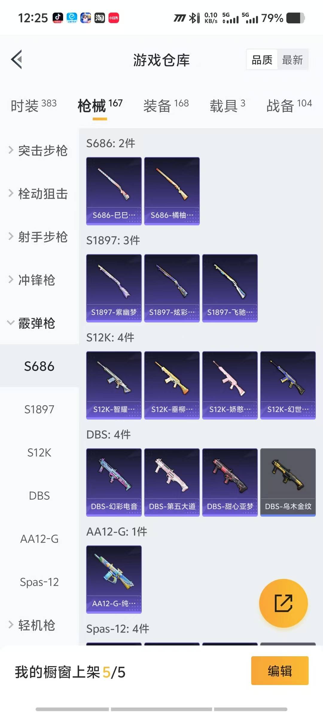 HPQM475829和平精英账号详情图19