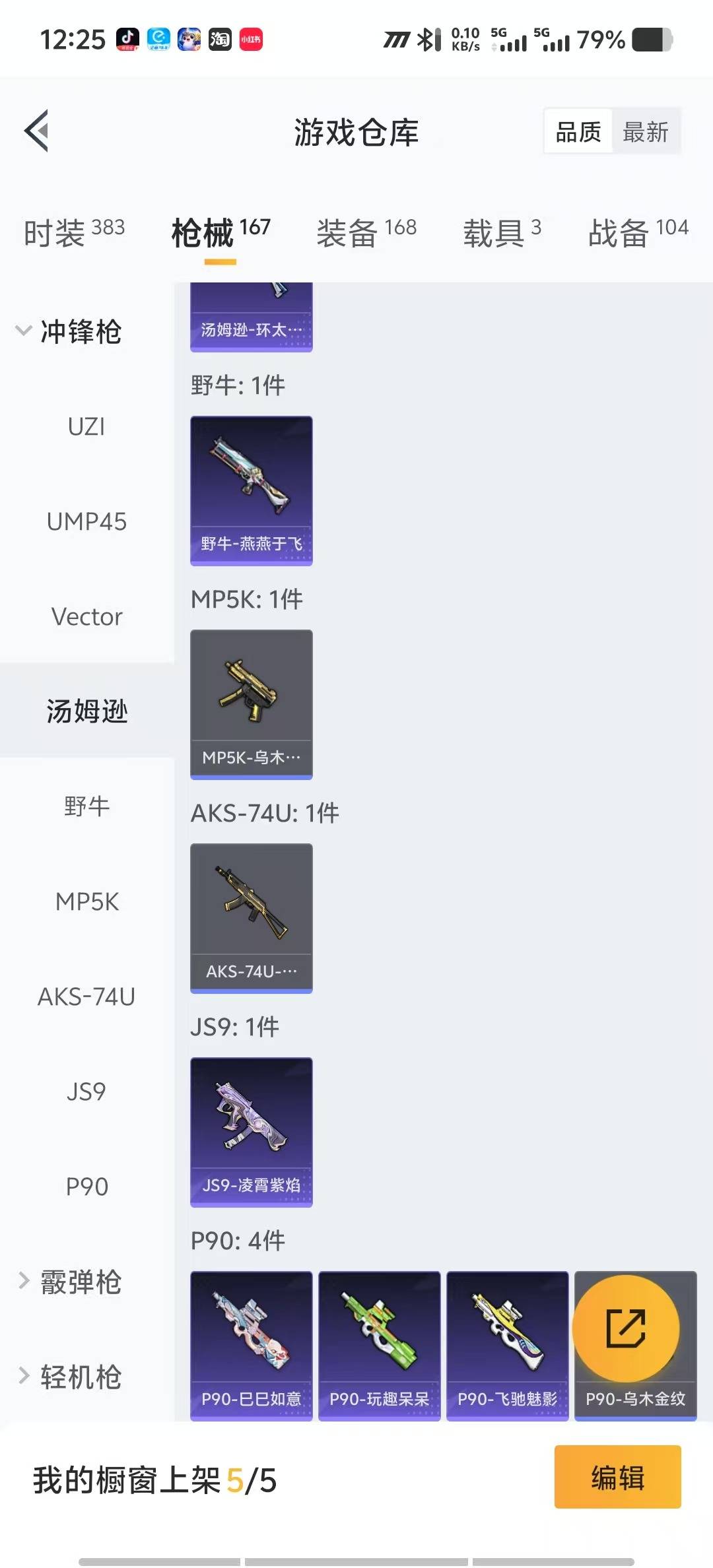 HPQM475829和平精英账号详情图18