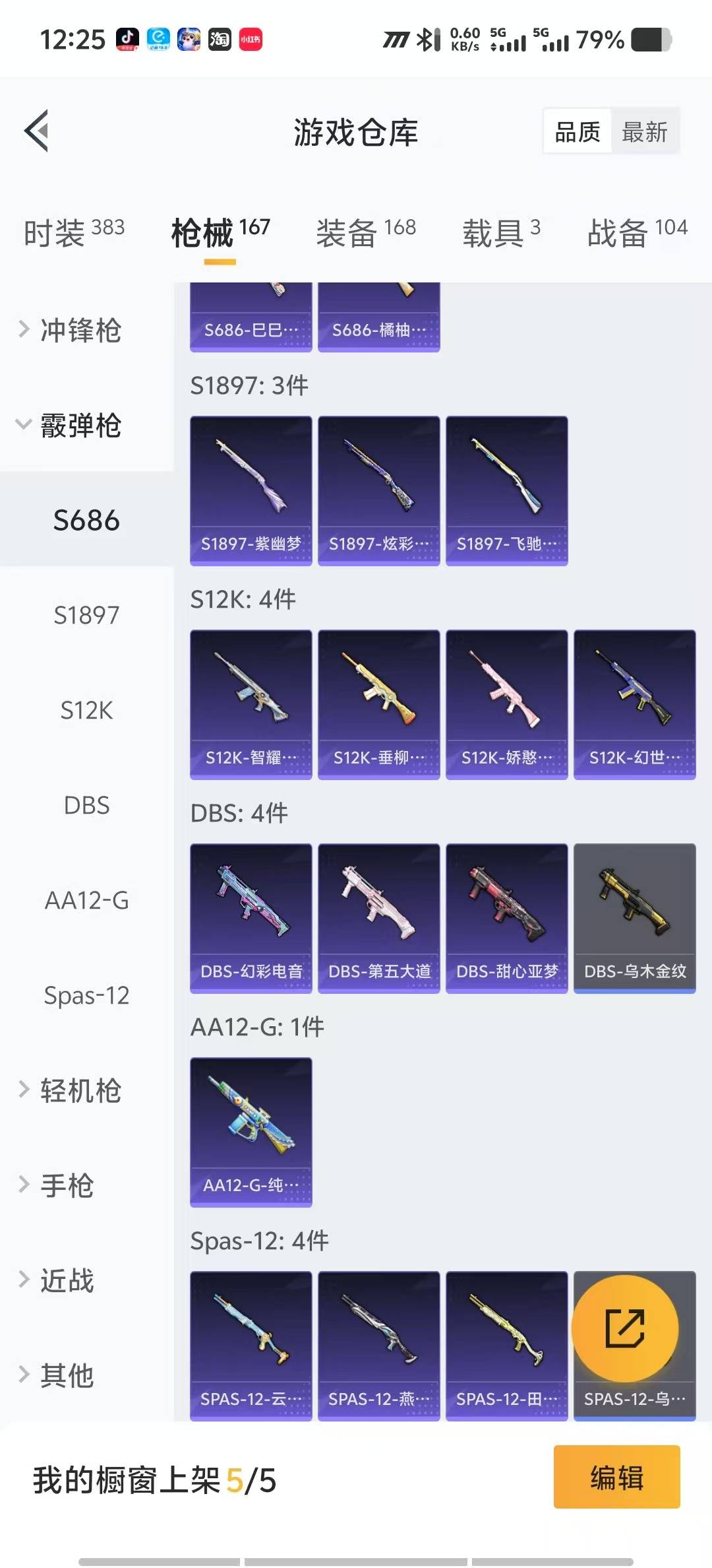 HPQM475829和平精英账号详情图20