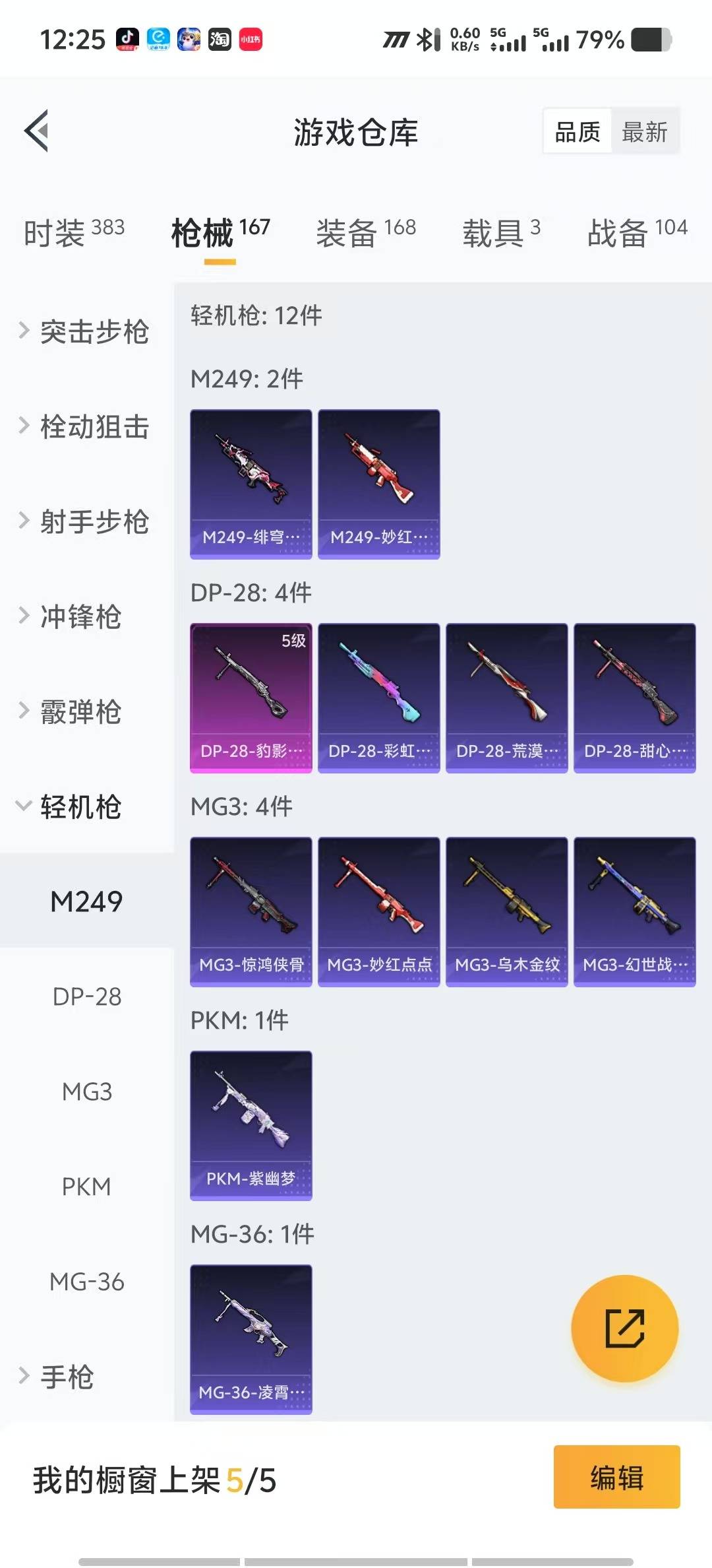 HPQM475829和平精英账号详情图21