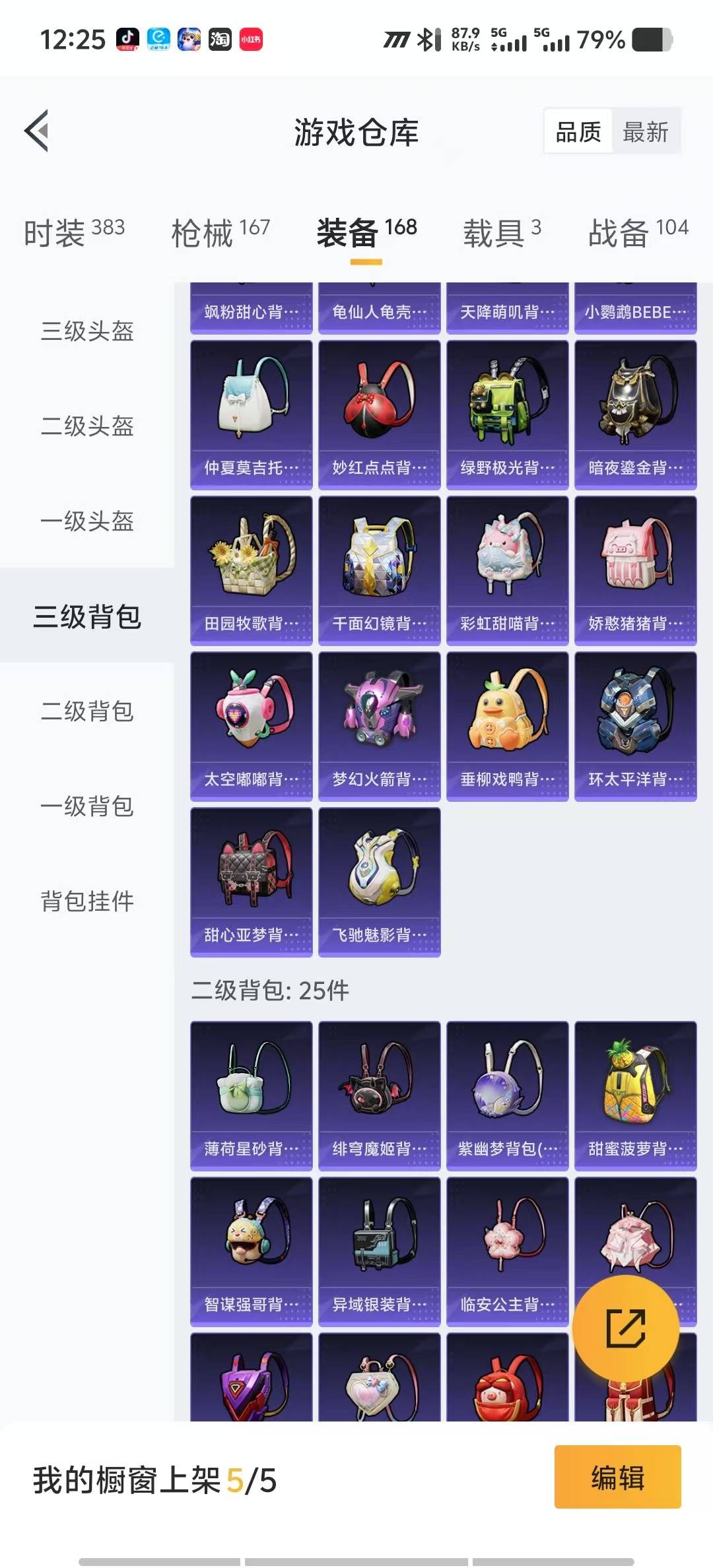 HPQM475829和平精英账号详情图24