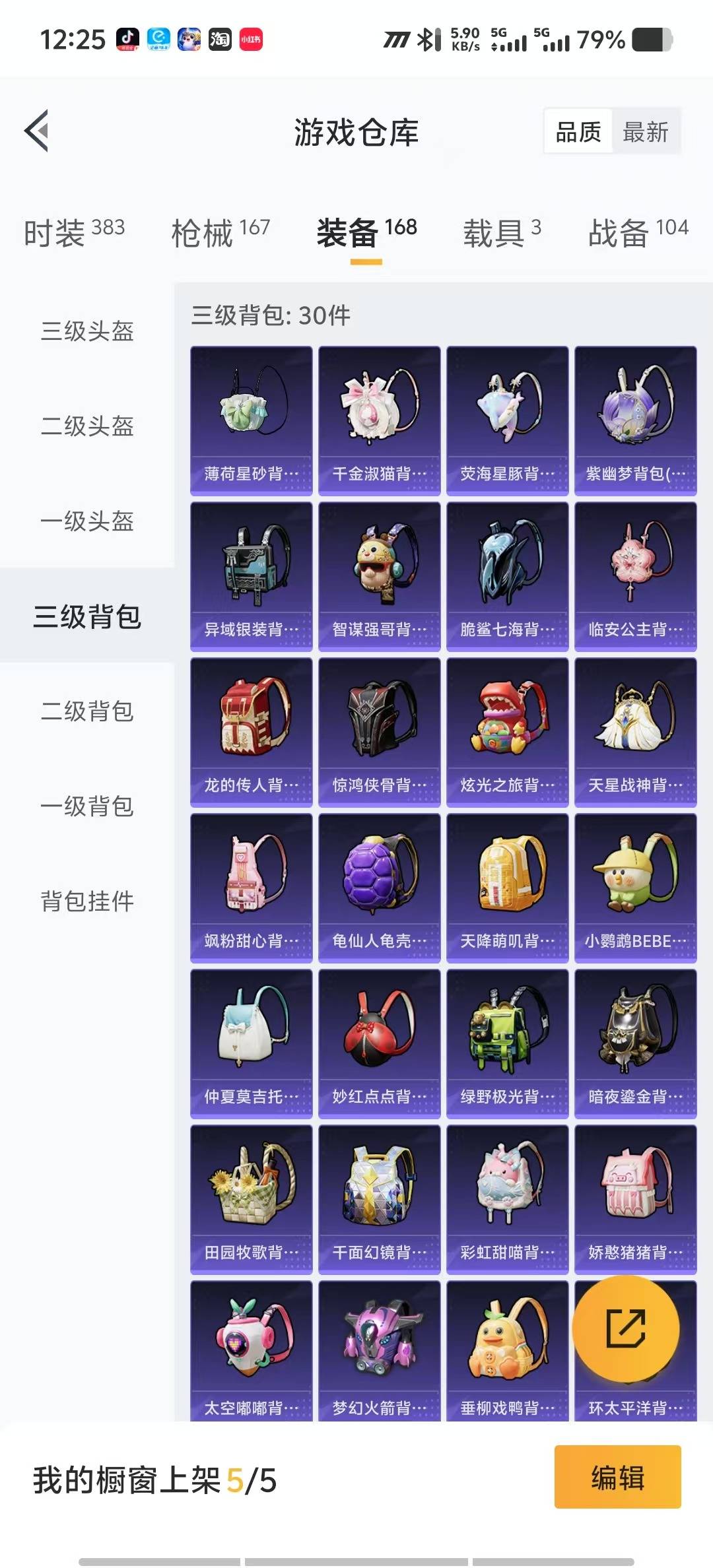 HPQM475829和平精英账号详情图23