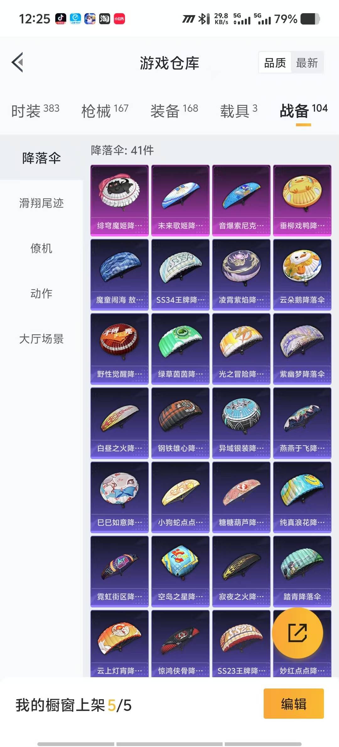 HPQM475829和平精英账号详情图26