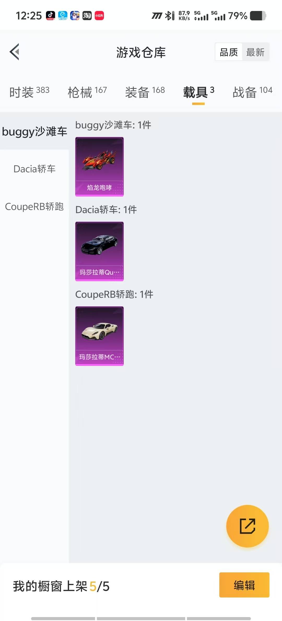 HPQM475829和平精英账号详情图25