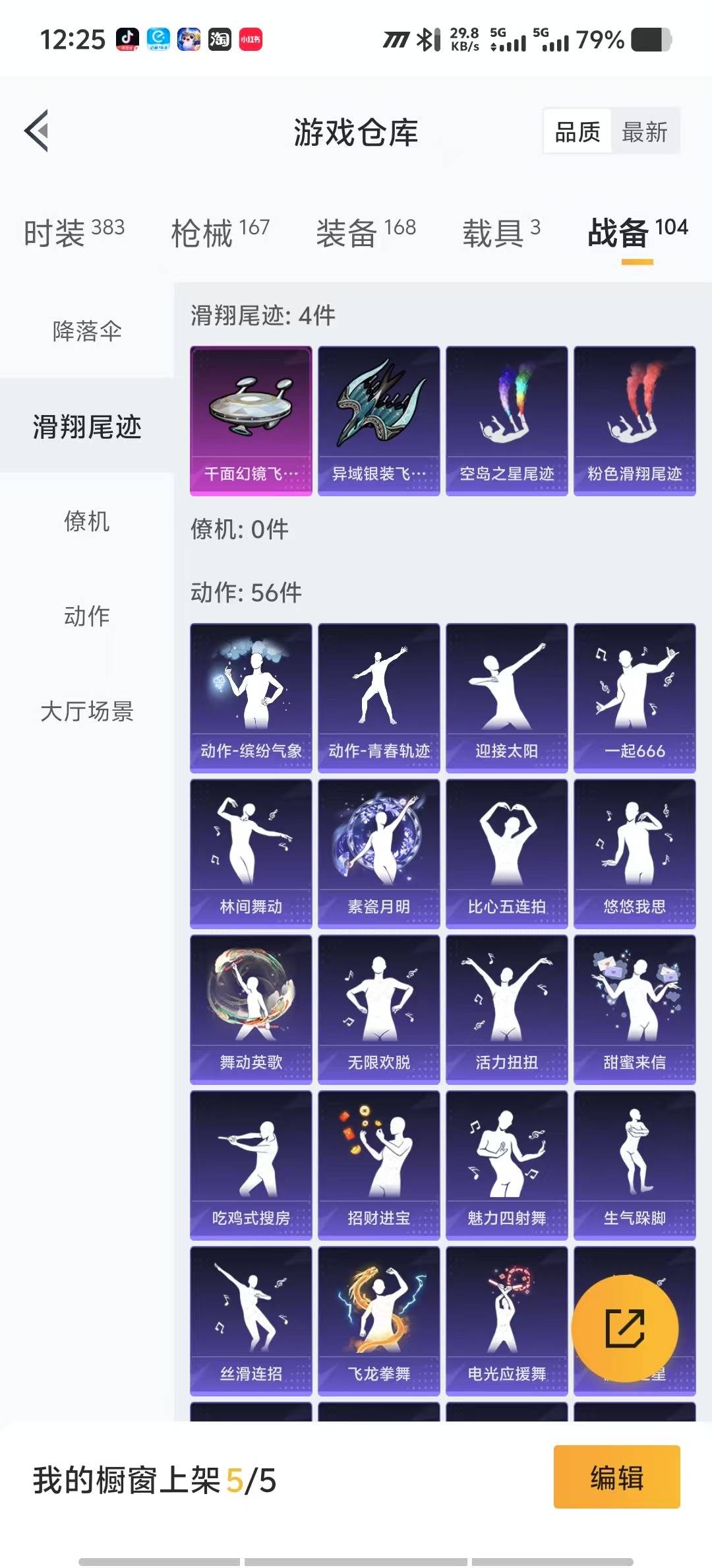 HPQM475829和平精英账号详情图27