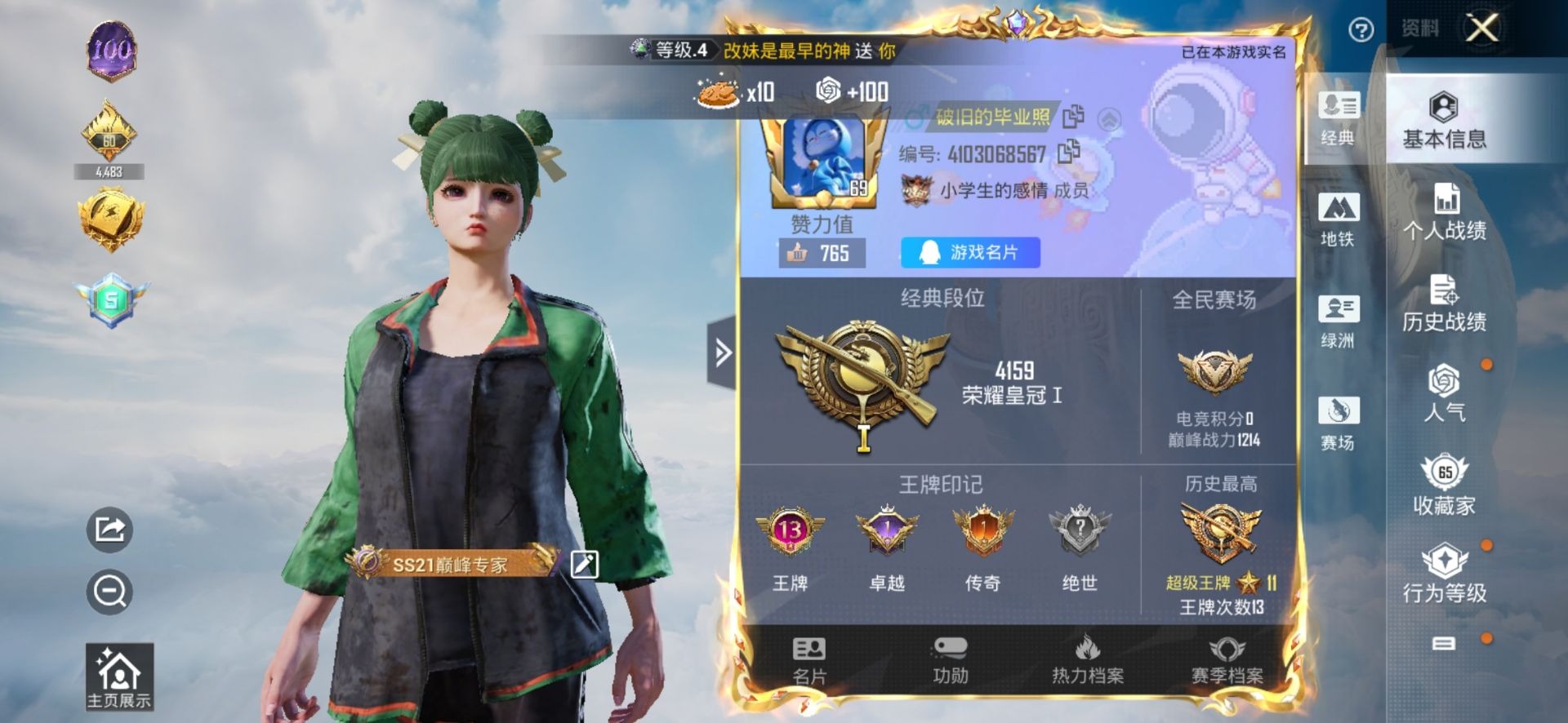 HPQM476124和平精英账号详情图3