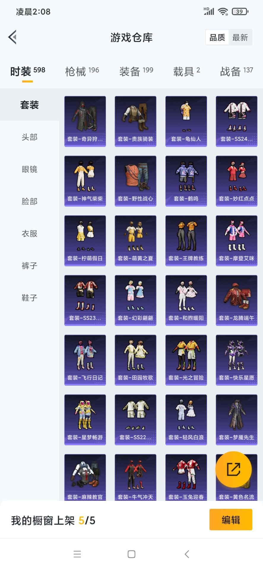 HPQM476124和平精英账号详情图9