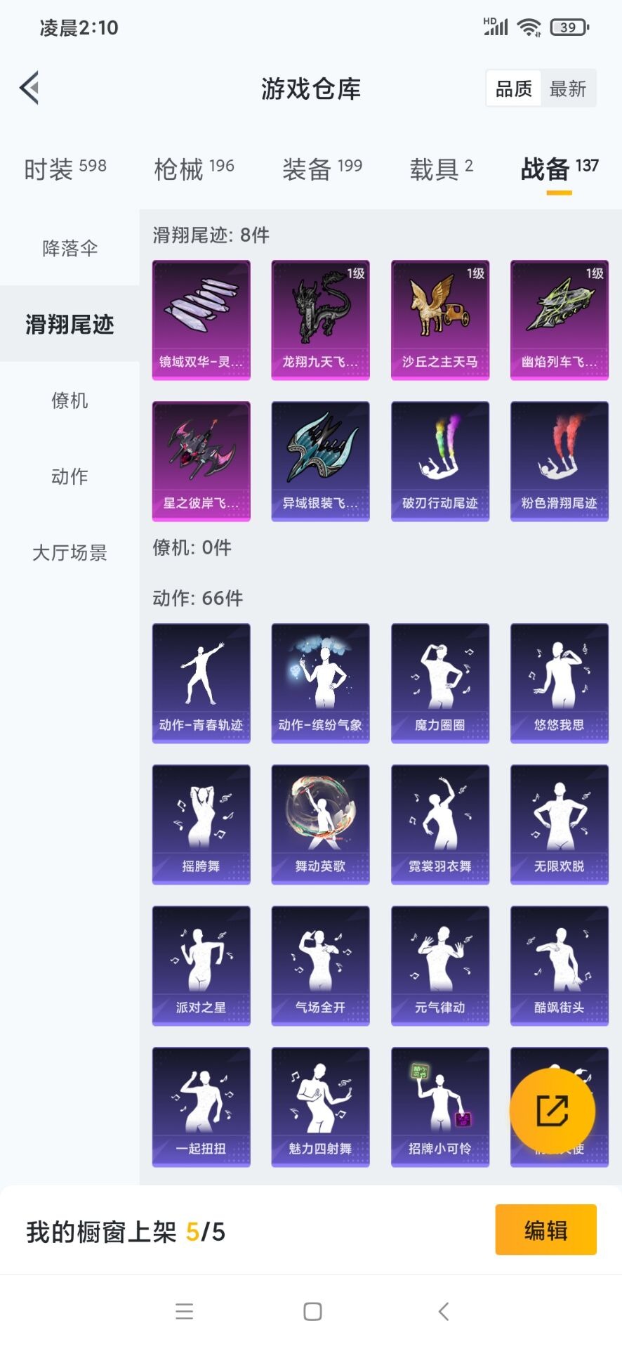 HPQM476124和平精英账号详情图10