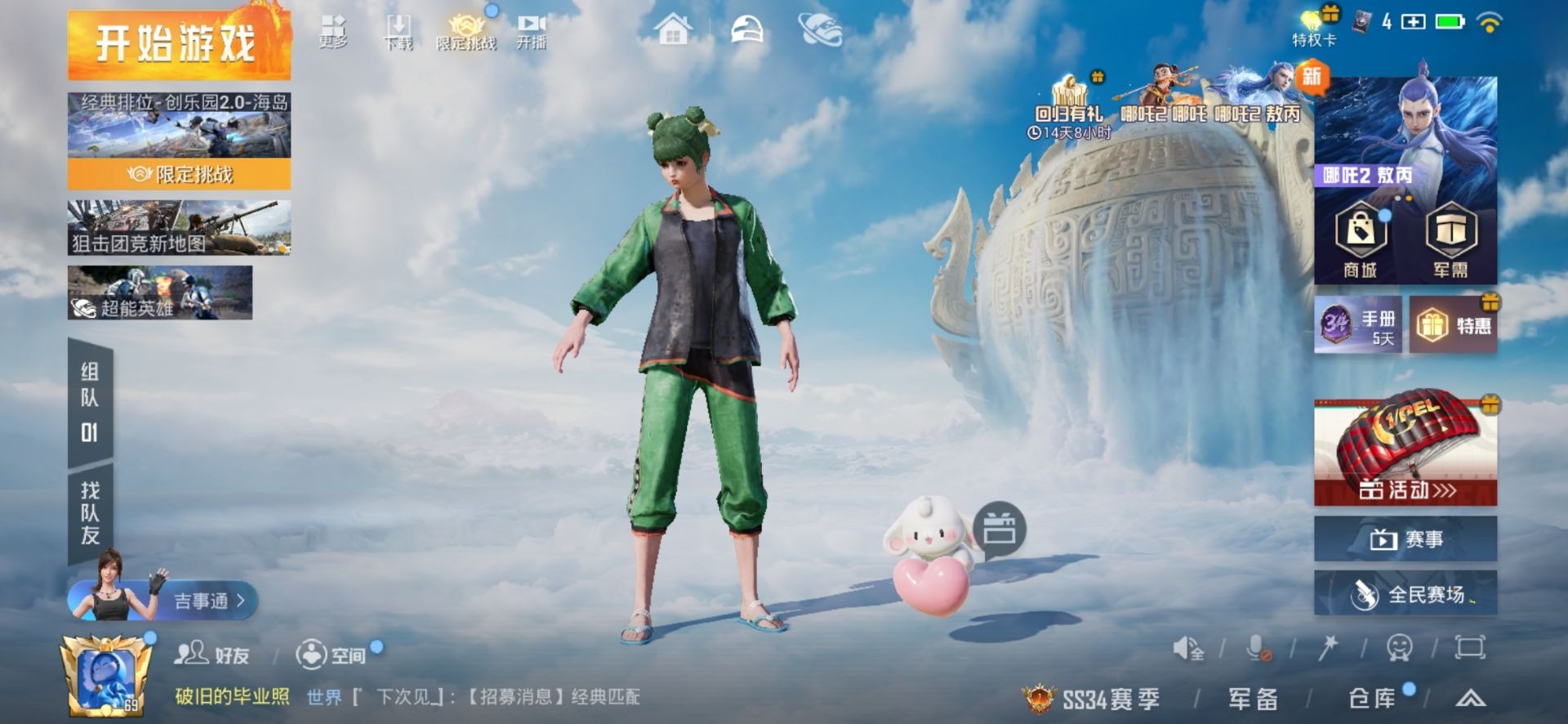 HPQM476124和平精英账号详情图13