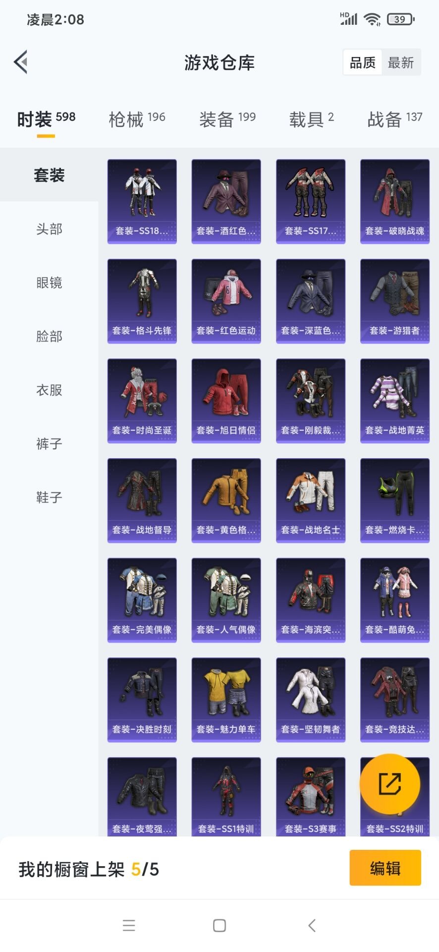 HPQM476124和平精英账号详情图18