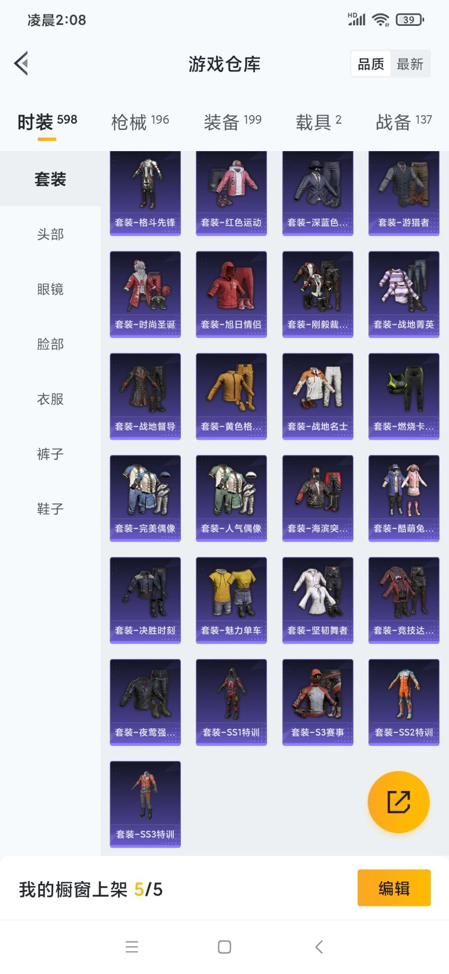 HPQM476124和平精英账号详情图19