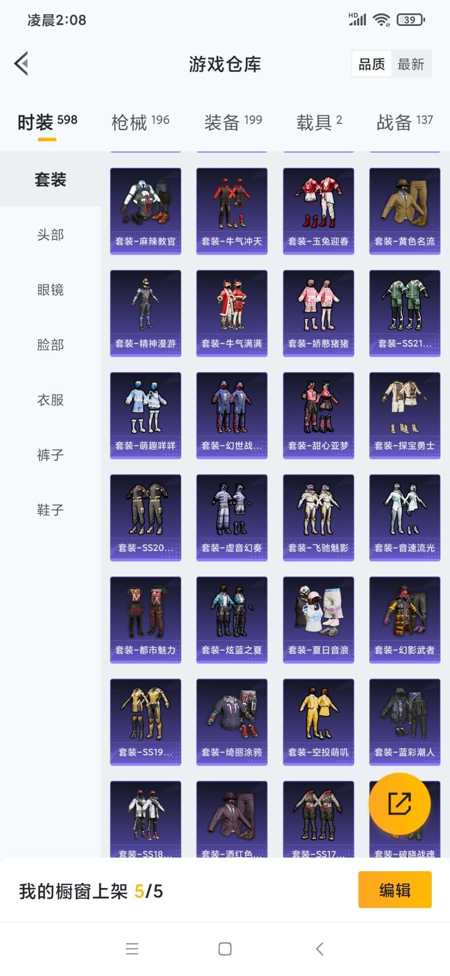 HPQM476124和平精英账号详情图31