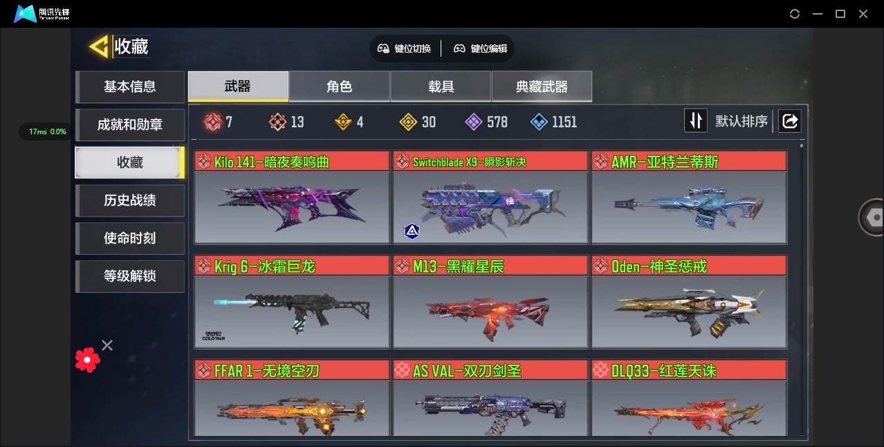 使命召唤手游账号安卓QQ 13神话 3典藏 23传说 578史诗 段位大师 可二次 可修改实名