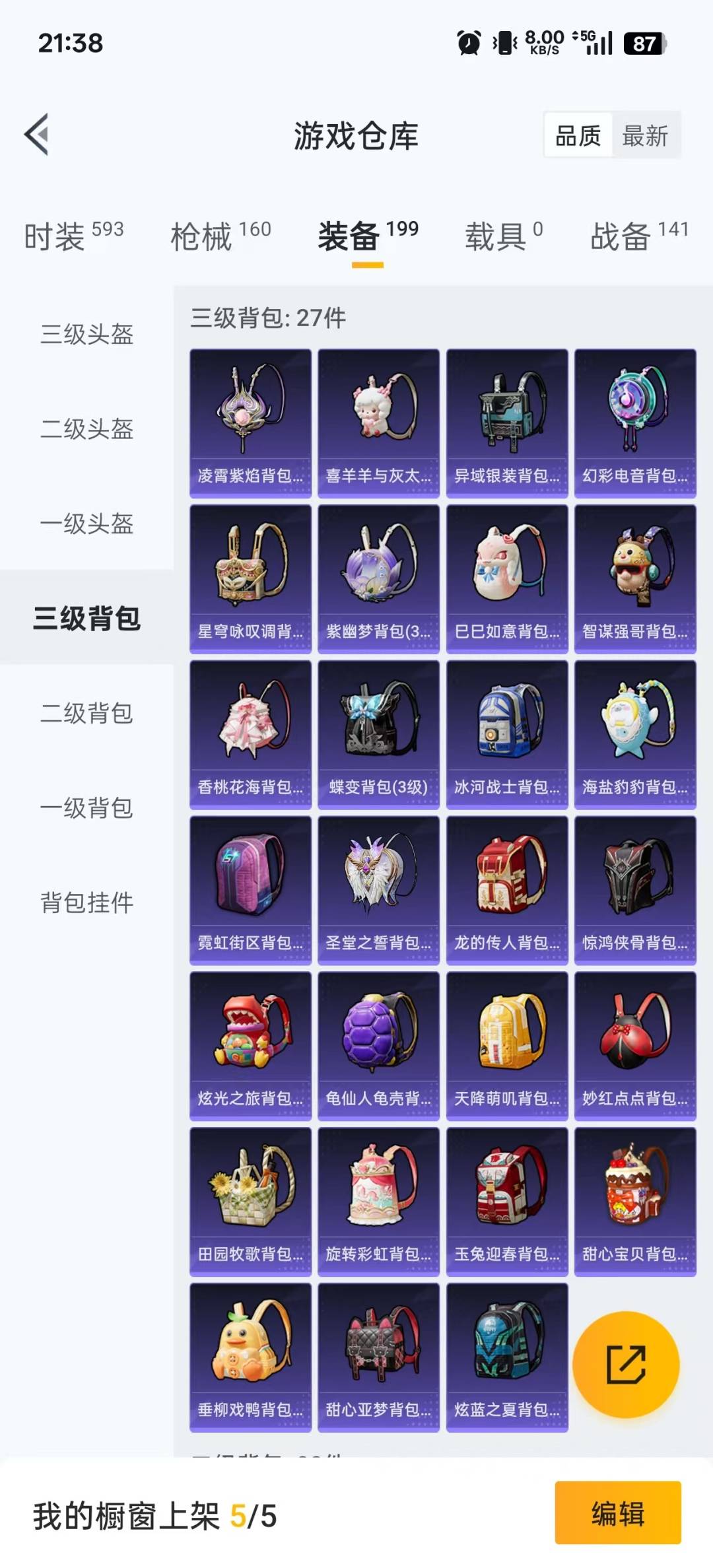 HPQM475969和平精英账号详情图4