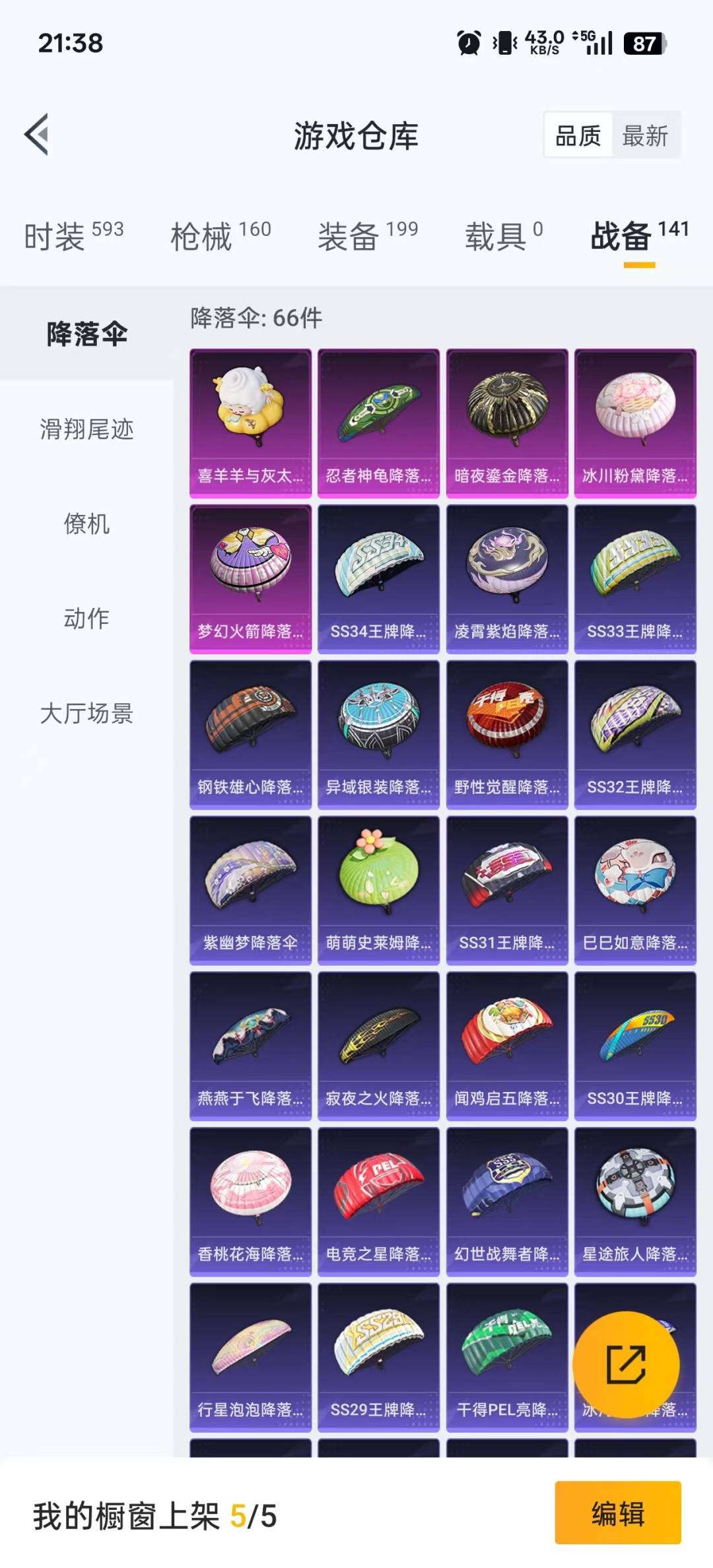 HPQM475969和平精英账号详情图3