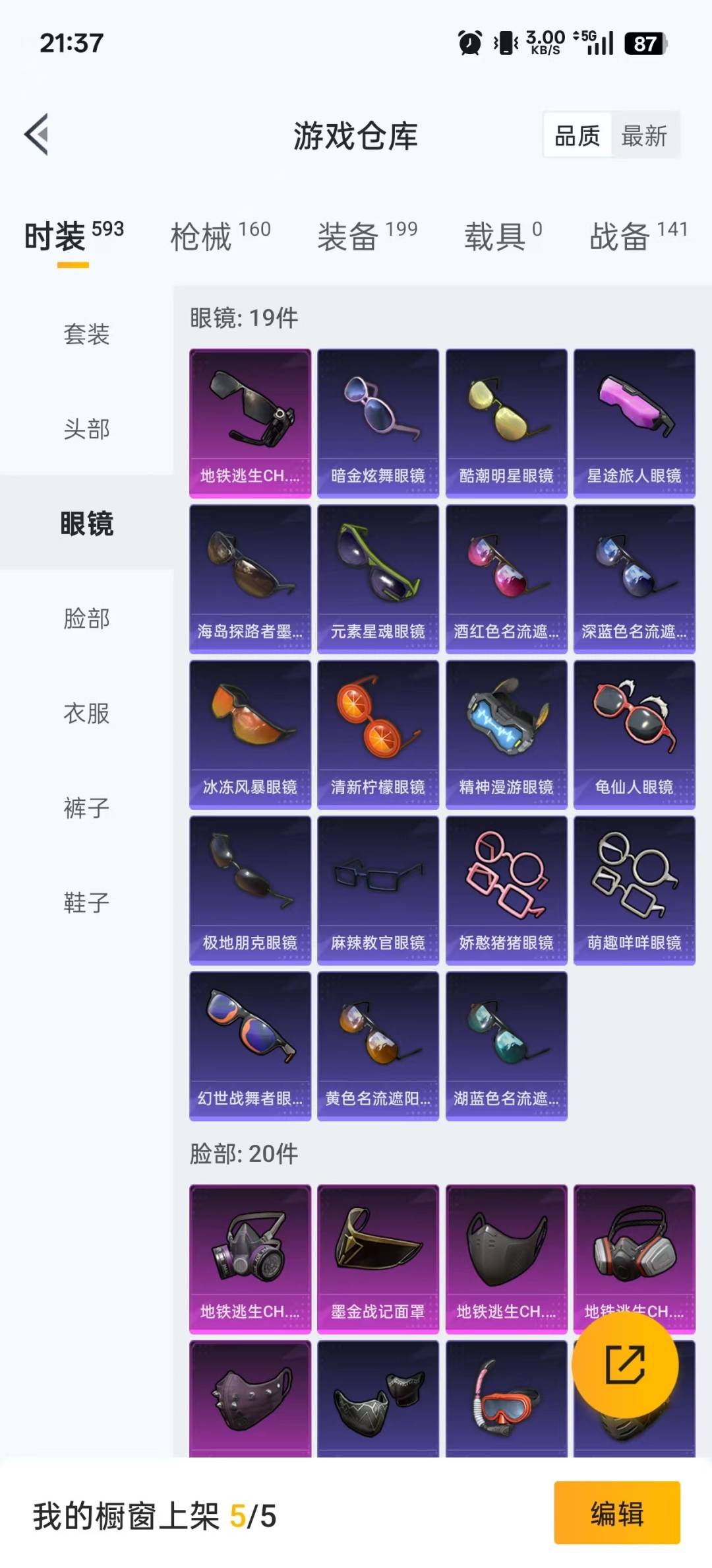 HPQM475969和平精英账号详情图8