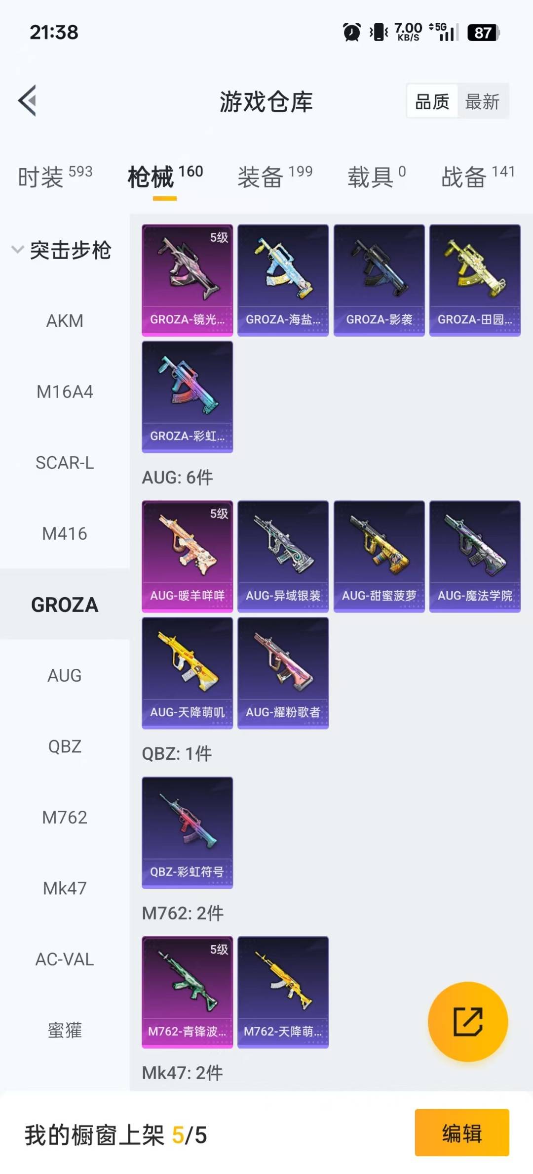 HPQM475969和平精英账号详情图12