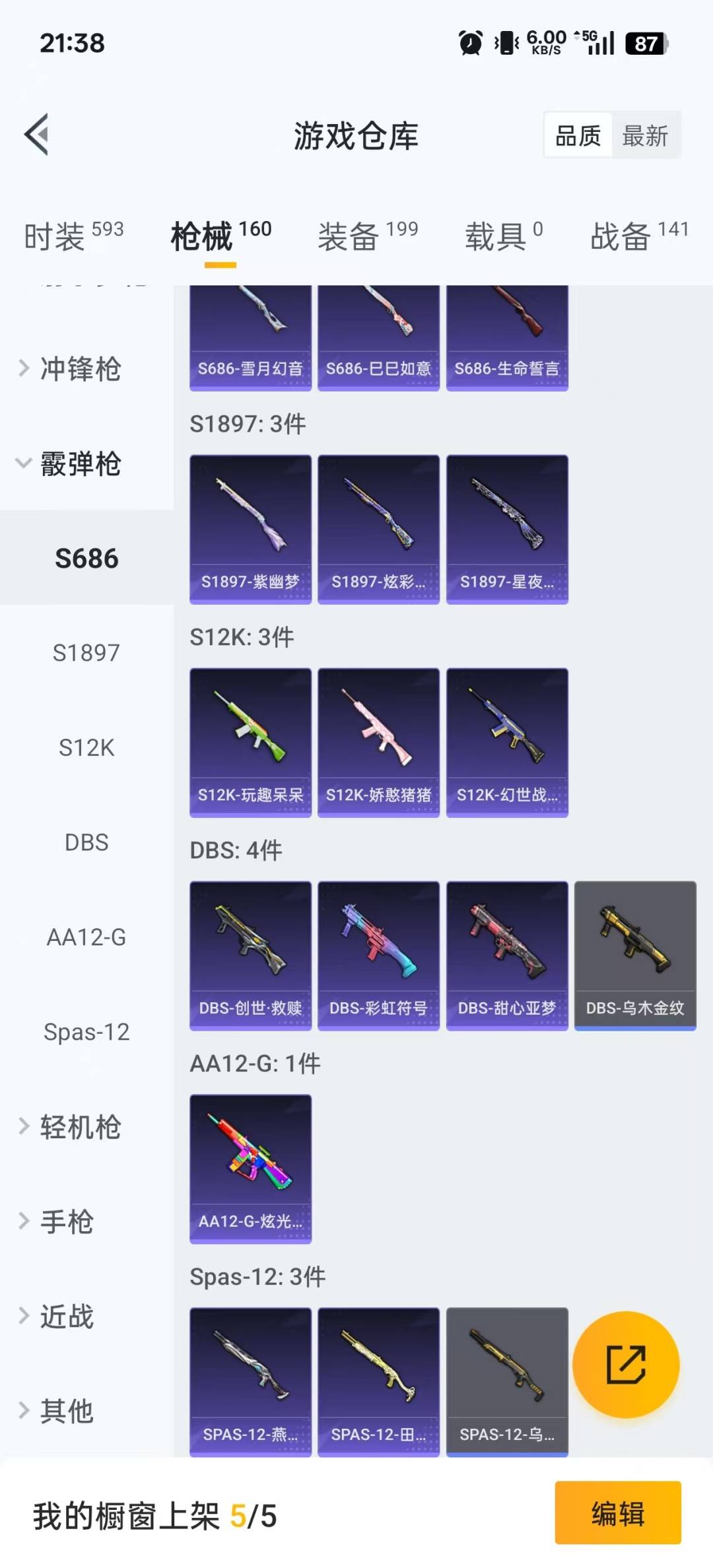 HPQM475969和平精英账号详情图17