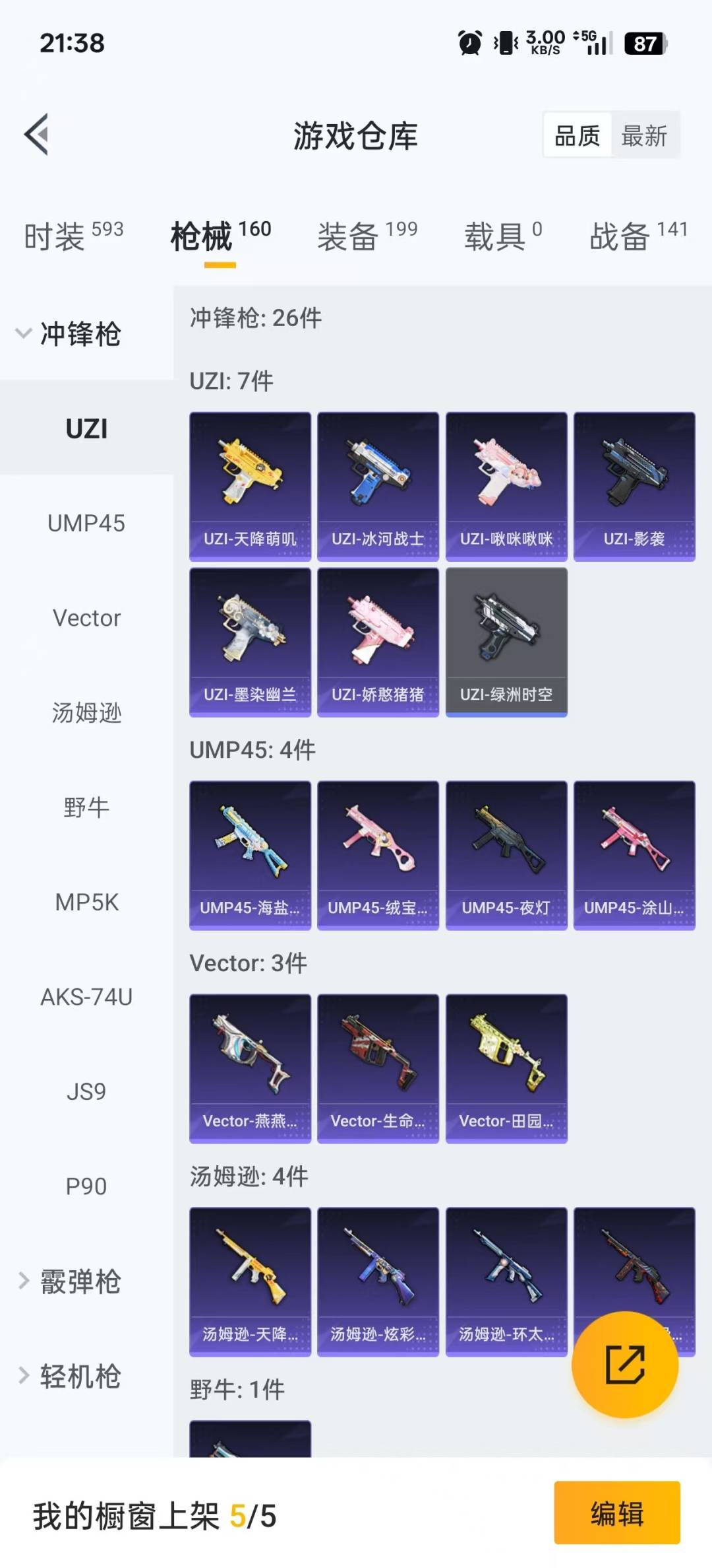 HPQM475969和平精英账号详情图20