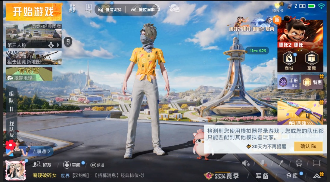 HPQM475969和平精英账号详情图24