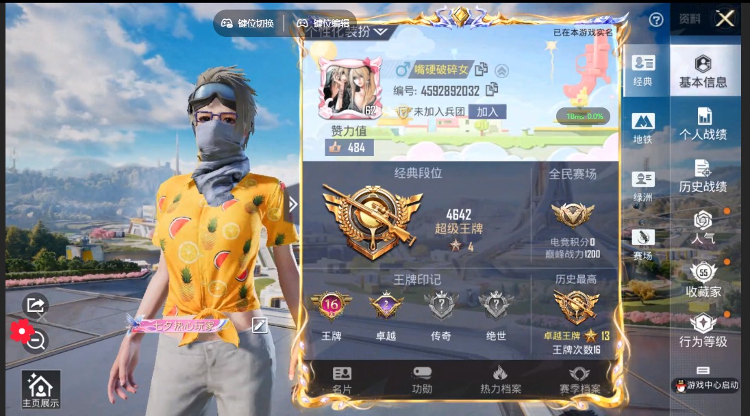 HPQM475969和平精英账号详情图25