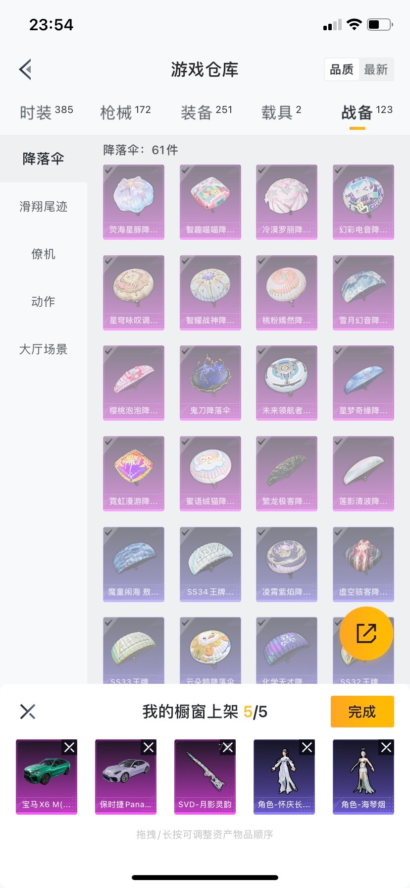 HPQM476029和平精英账号详情图4