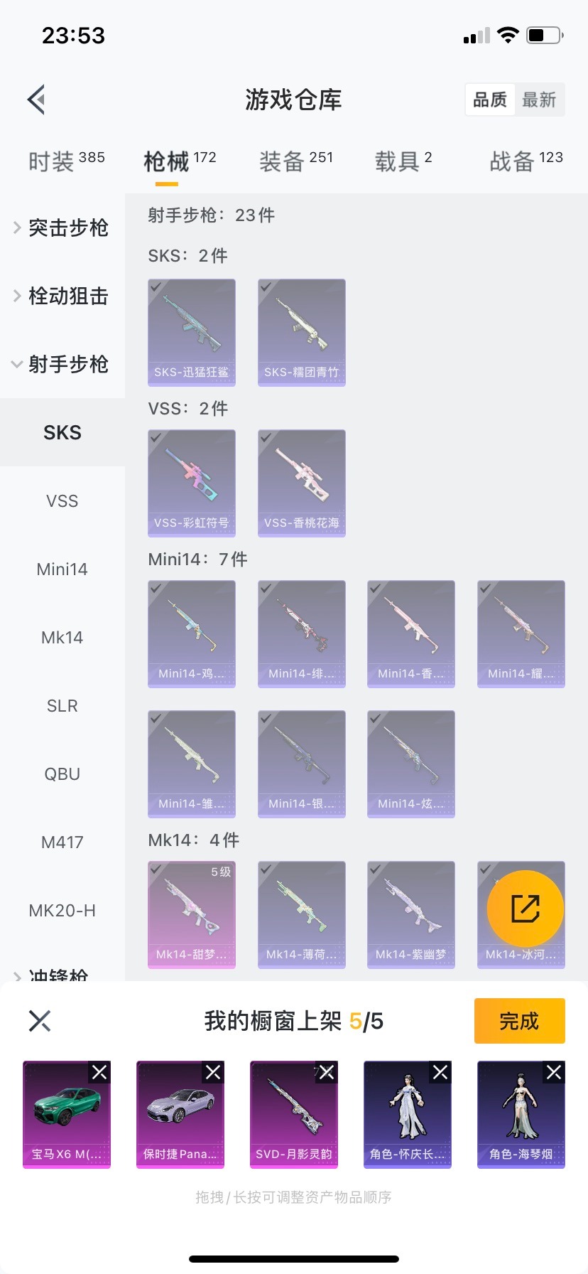 HPQM476029和平精英账号详情图6