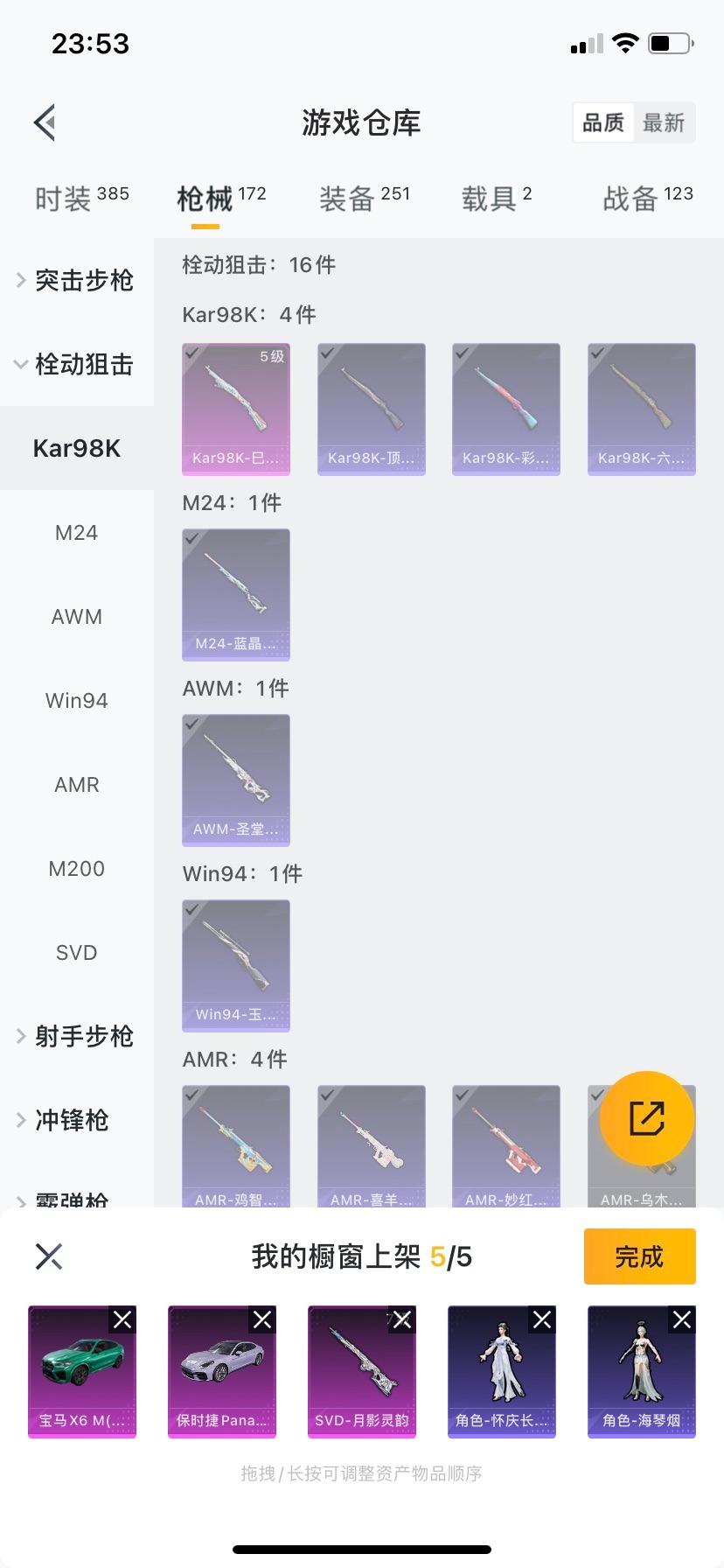 HPQM476029和平精英账号详情图5