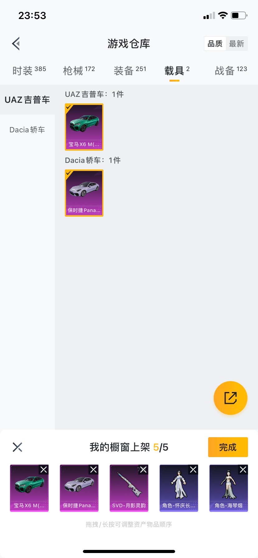 HPQM476029和平精英账号详情图8