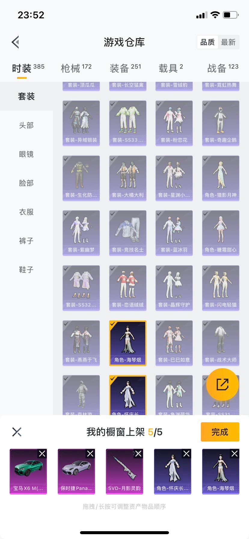 HPQM476029和平精英账号详情图7