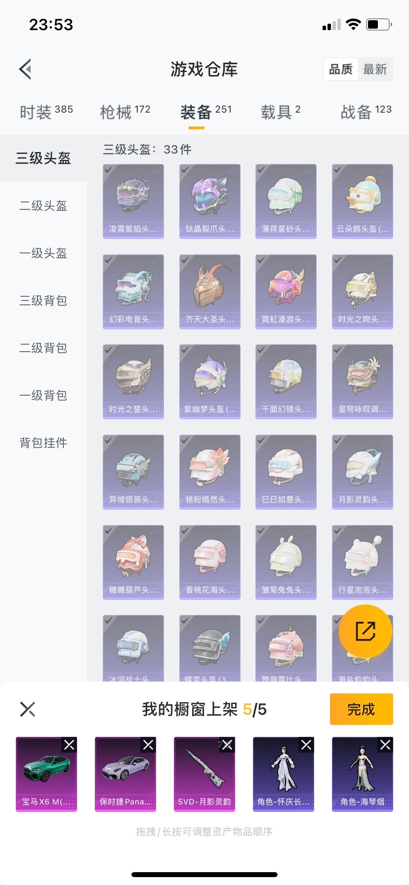 HPQM476029和平精英账号详情图10