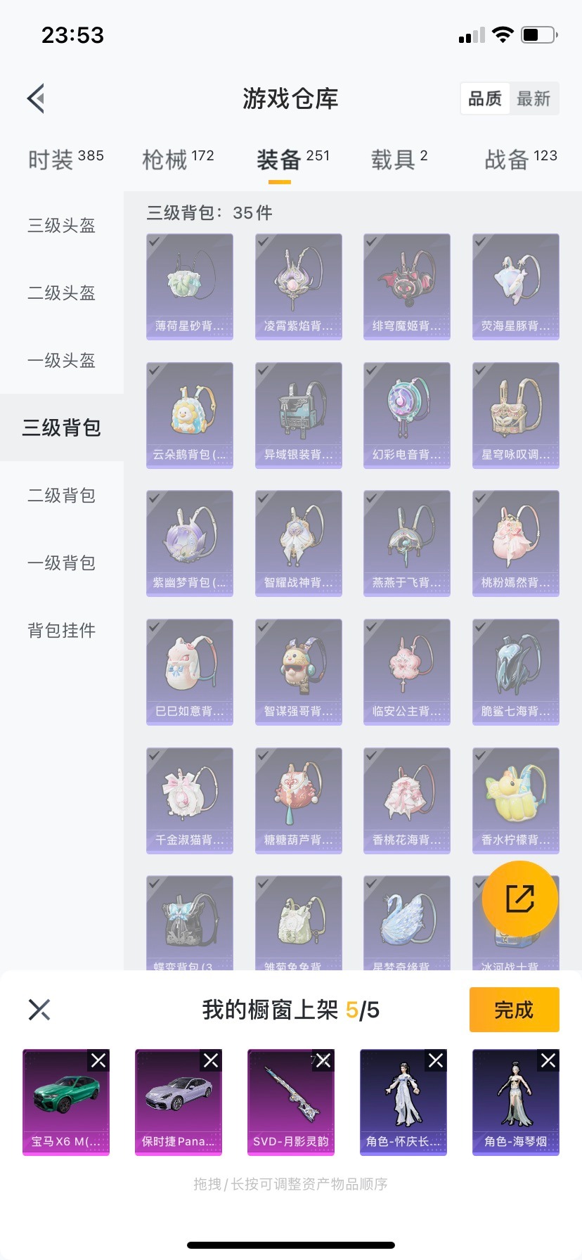 HPQM476029和平精英账号详情图9