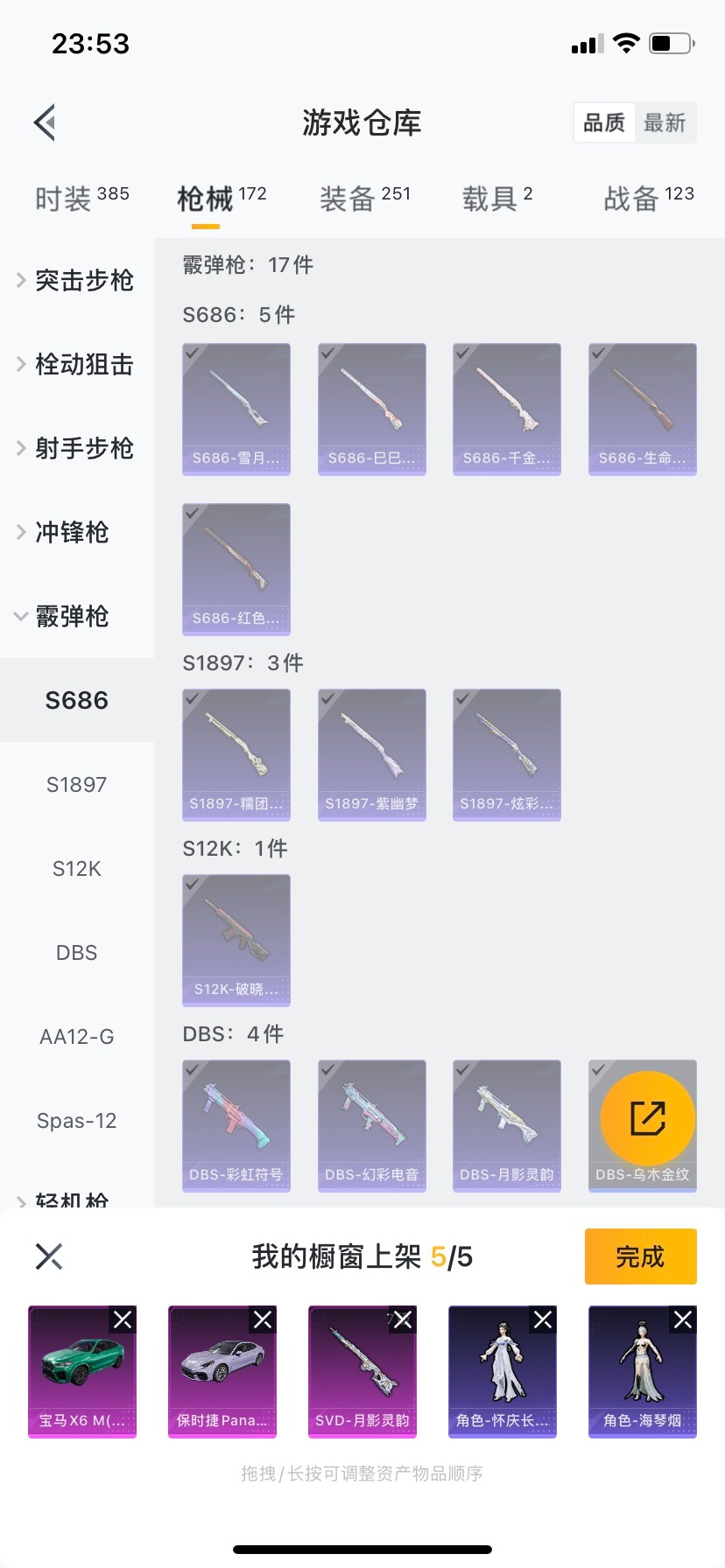 HPQM476029和平精英账号详情图12