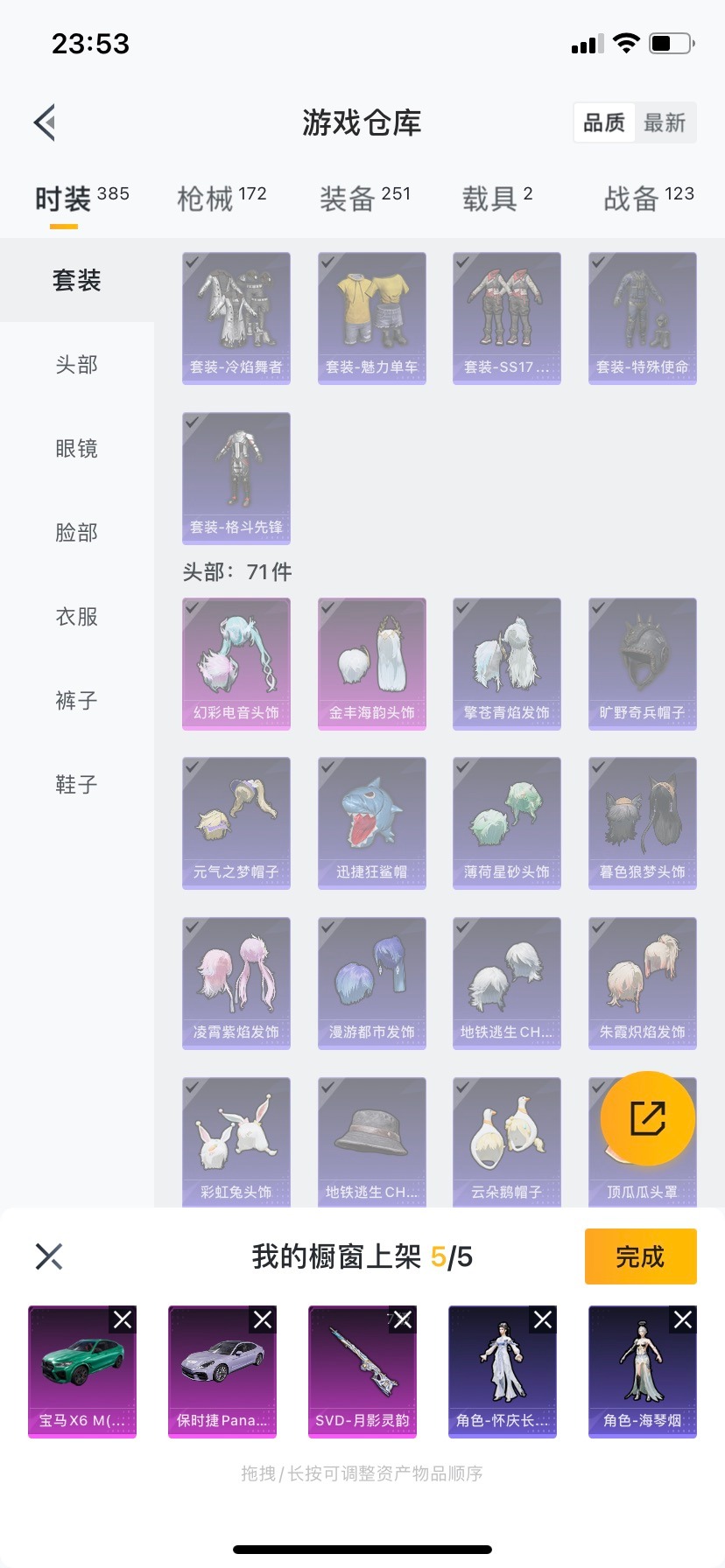 HPQM476029和平精英账号详情图11