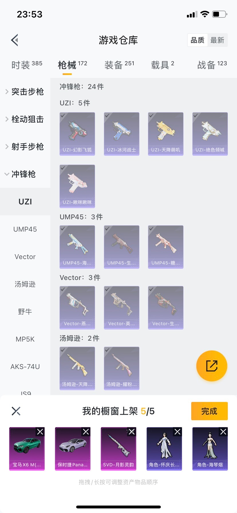 HPQM476029和平精英账号详情图13