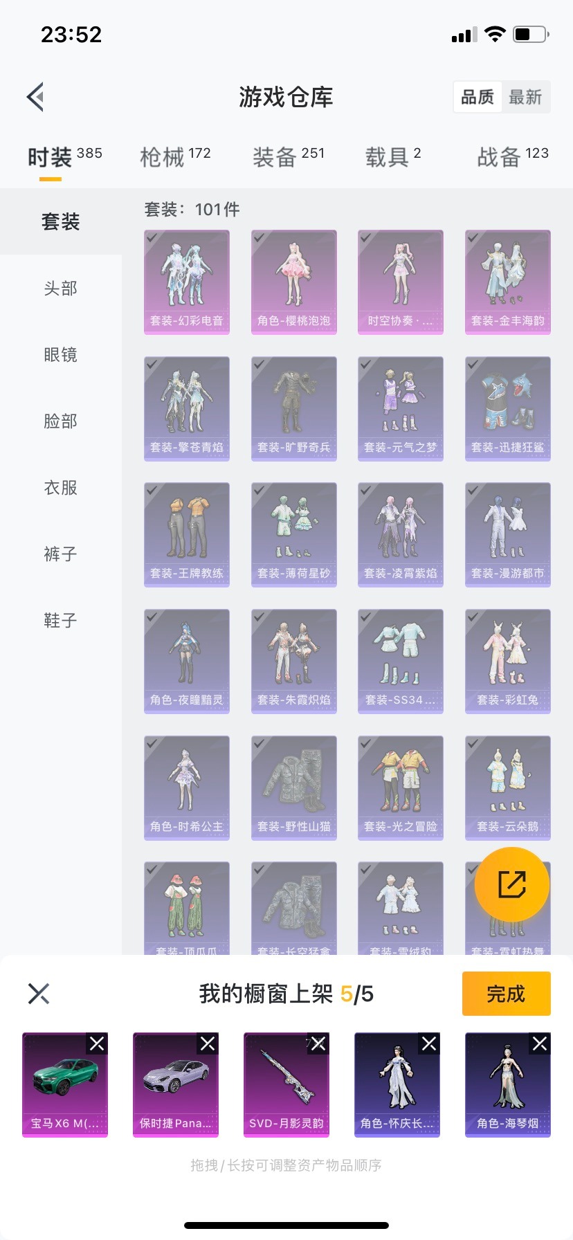 HPQM476029和平精英账号详情图14