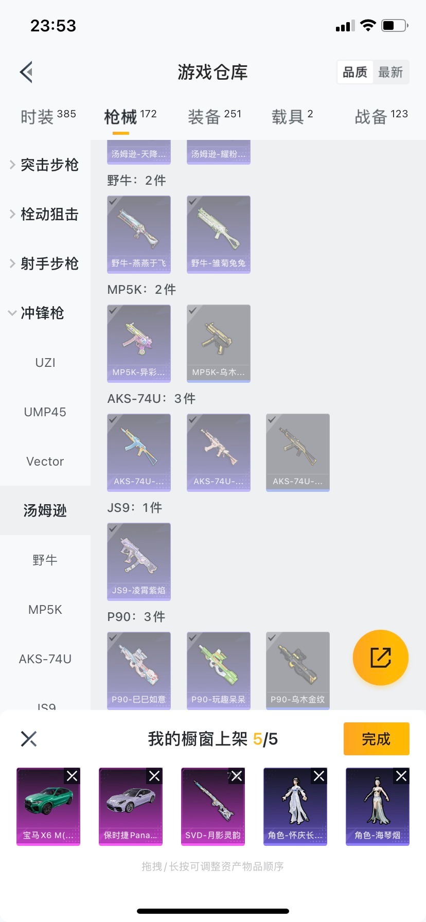 HPQM476029和平精英账号详情图15