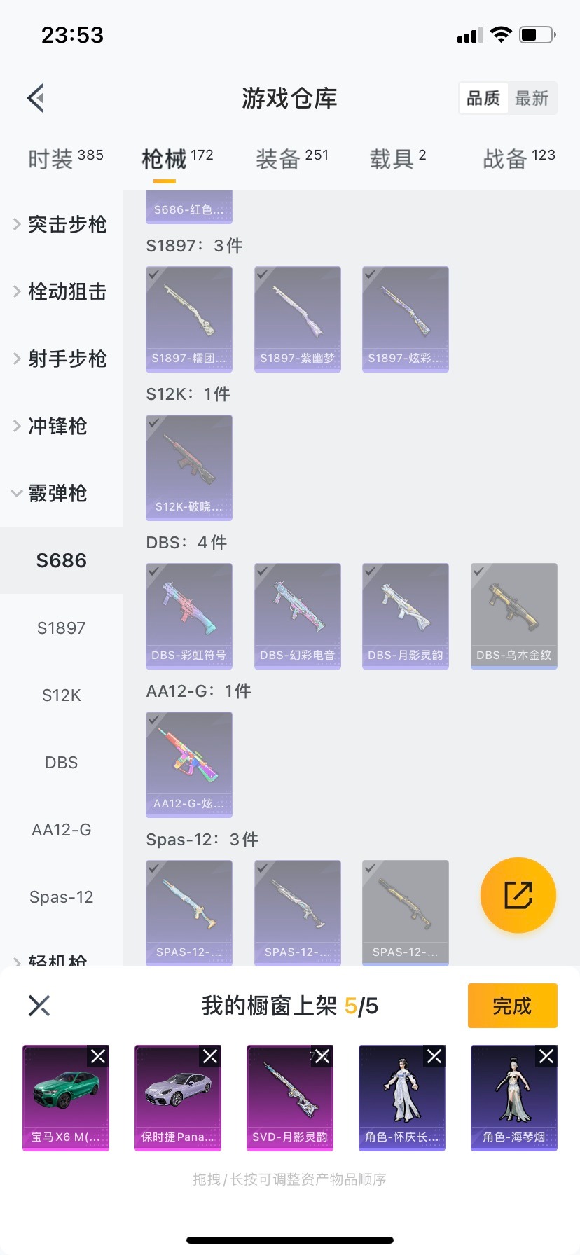 HPQM476029和平精英账号详情图19