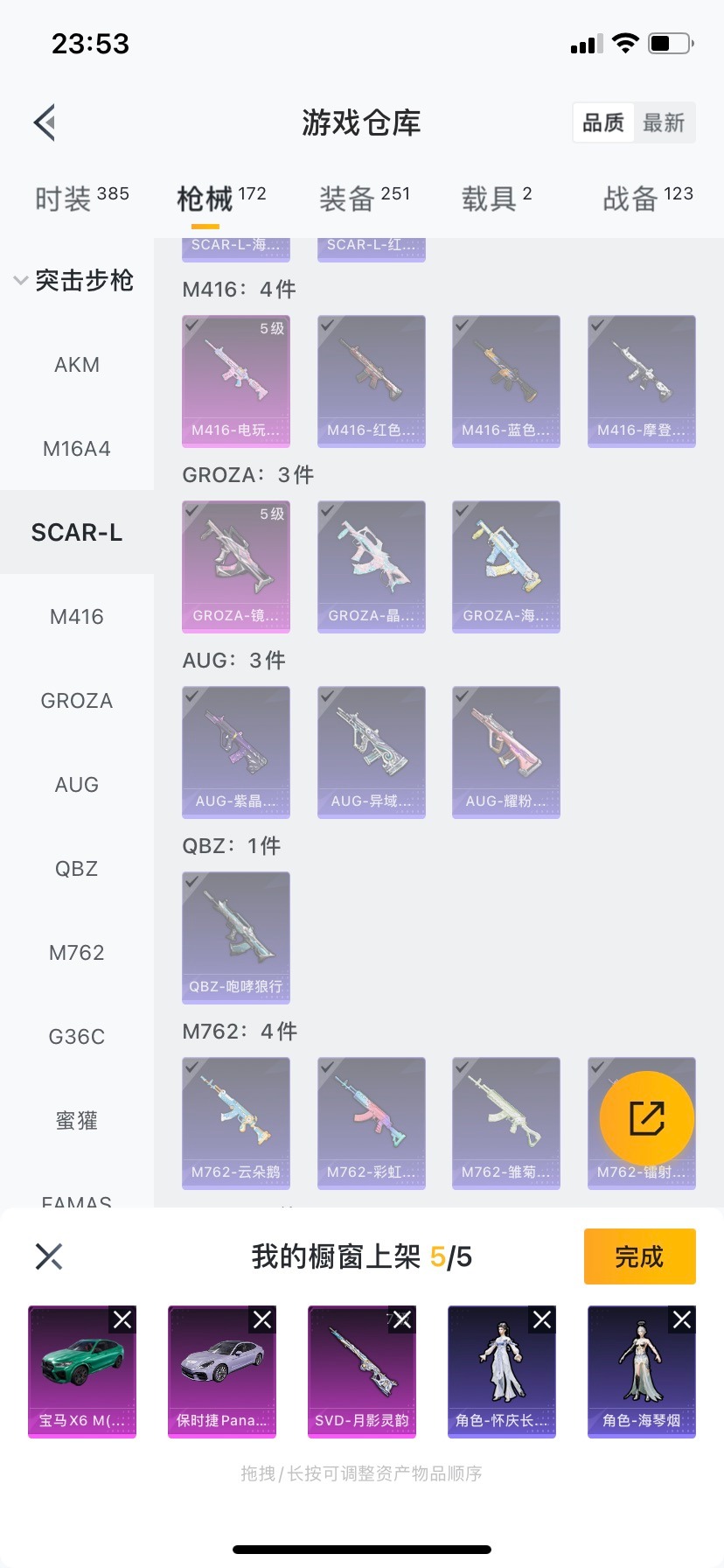 HPQM476029和平精英账号详情图21