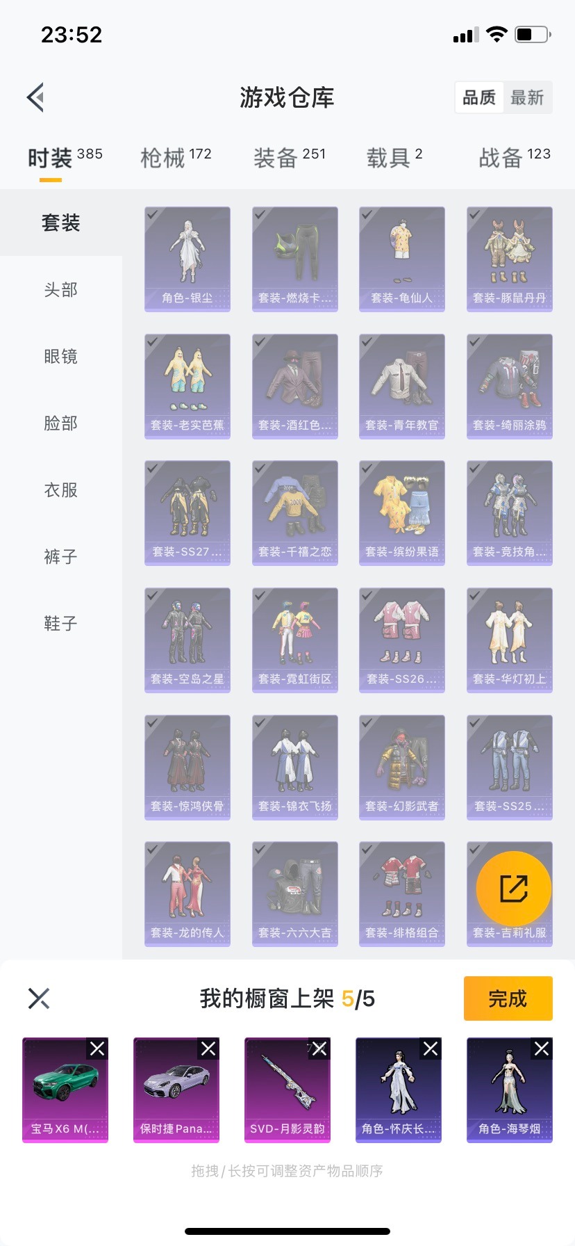 HPQM476029和平精英账号详情图20