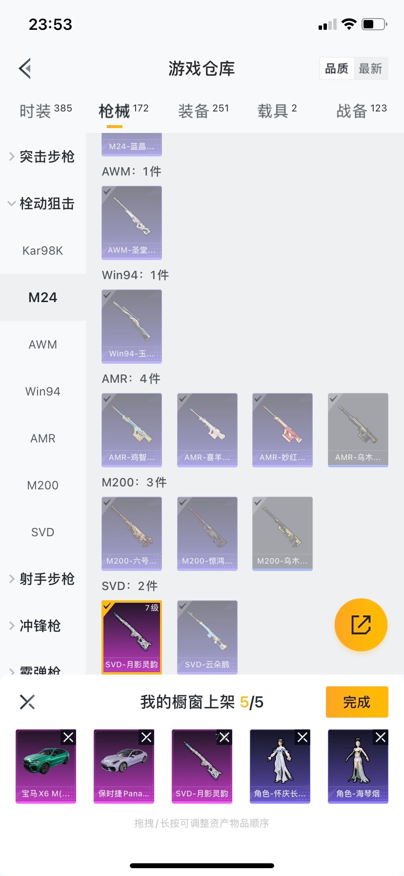 HPQM476029和平精英账号详情图22