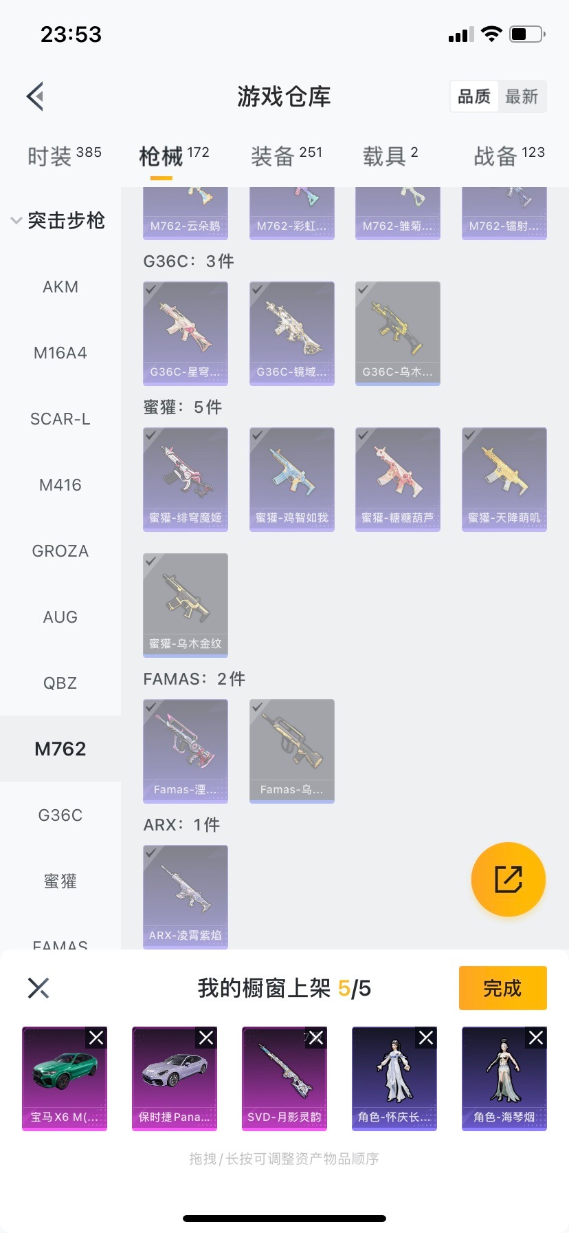 HPQM476029和平精英账号详情图23